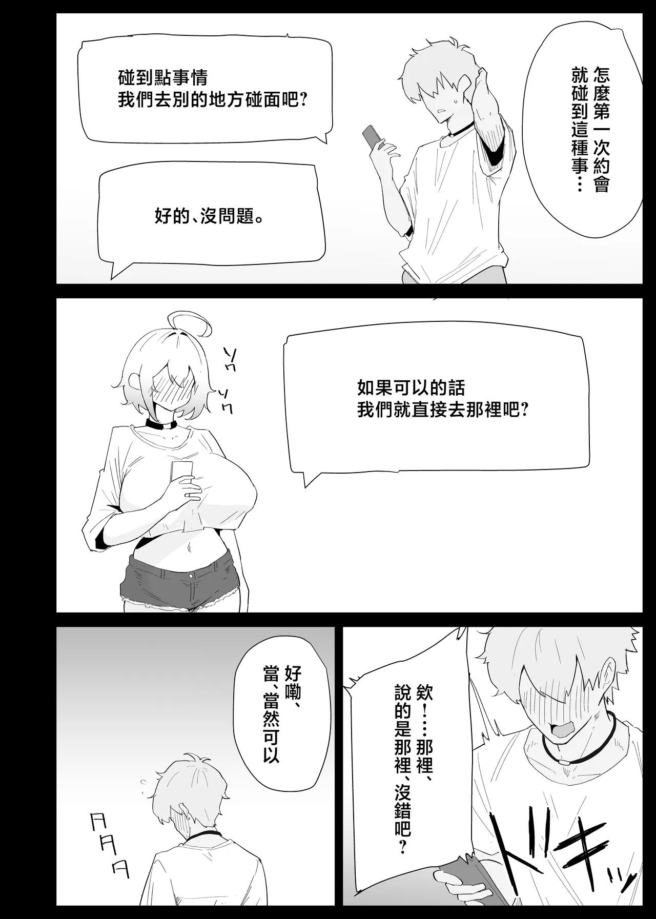 第 1 章，第 50 頁