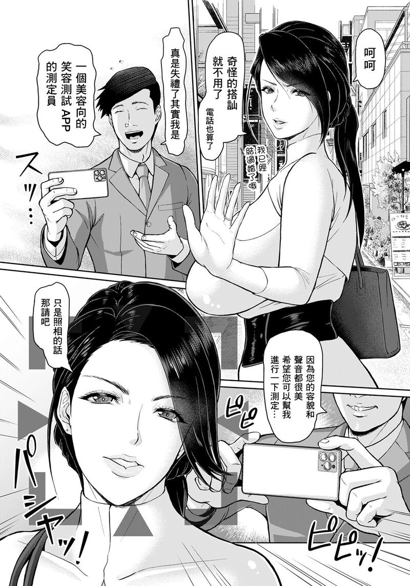 第1话, page 142