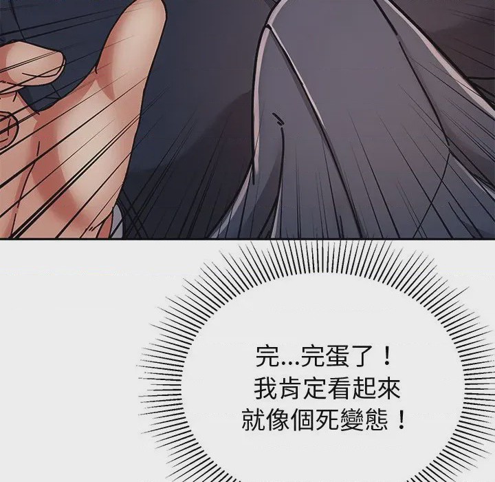 第1话 要成為男子漢 第1話, 페이지 87