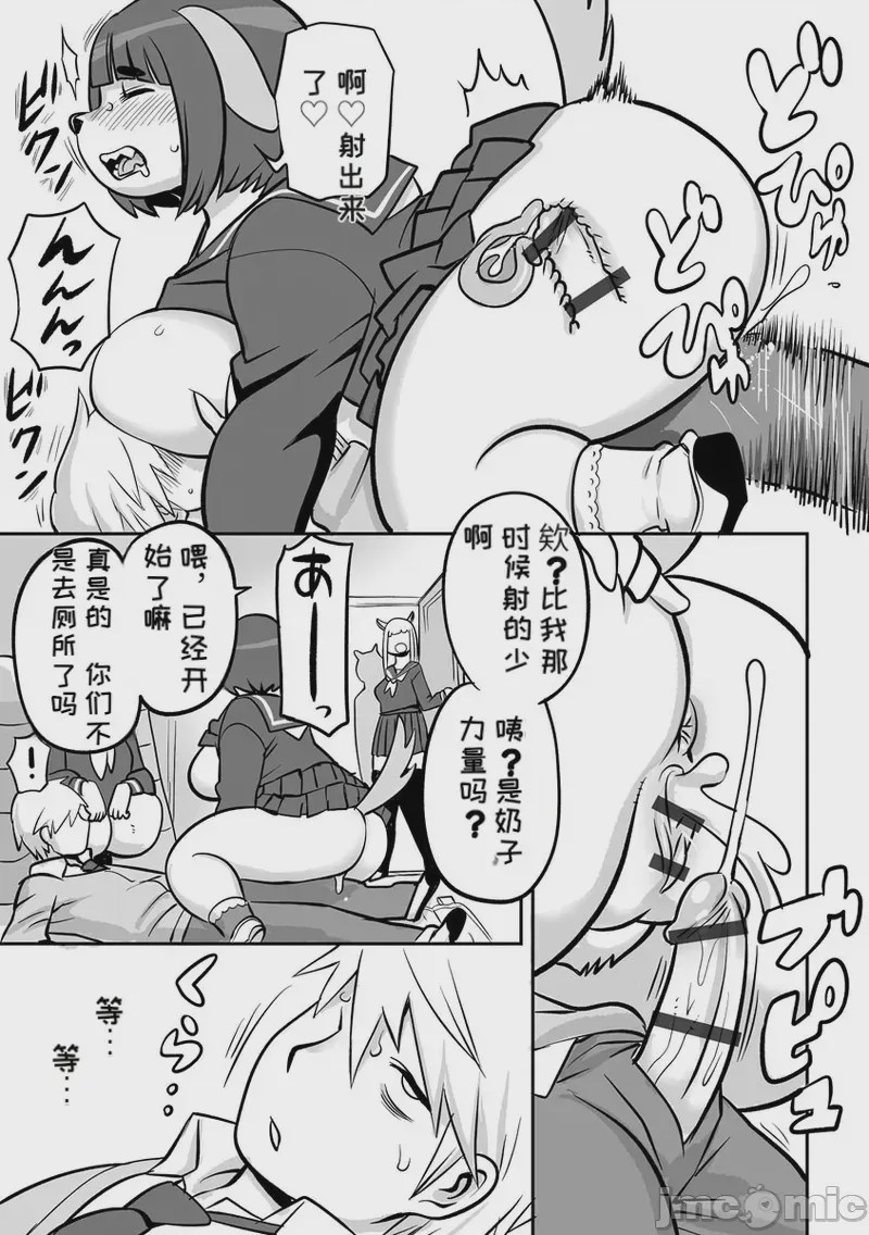 第1话, page 77