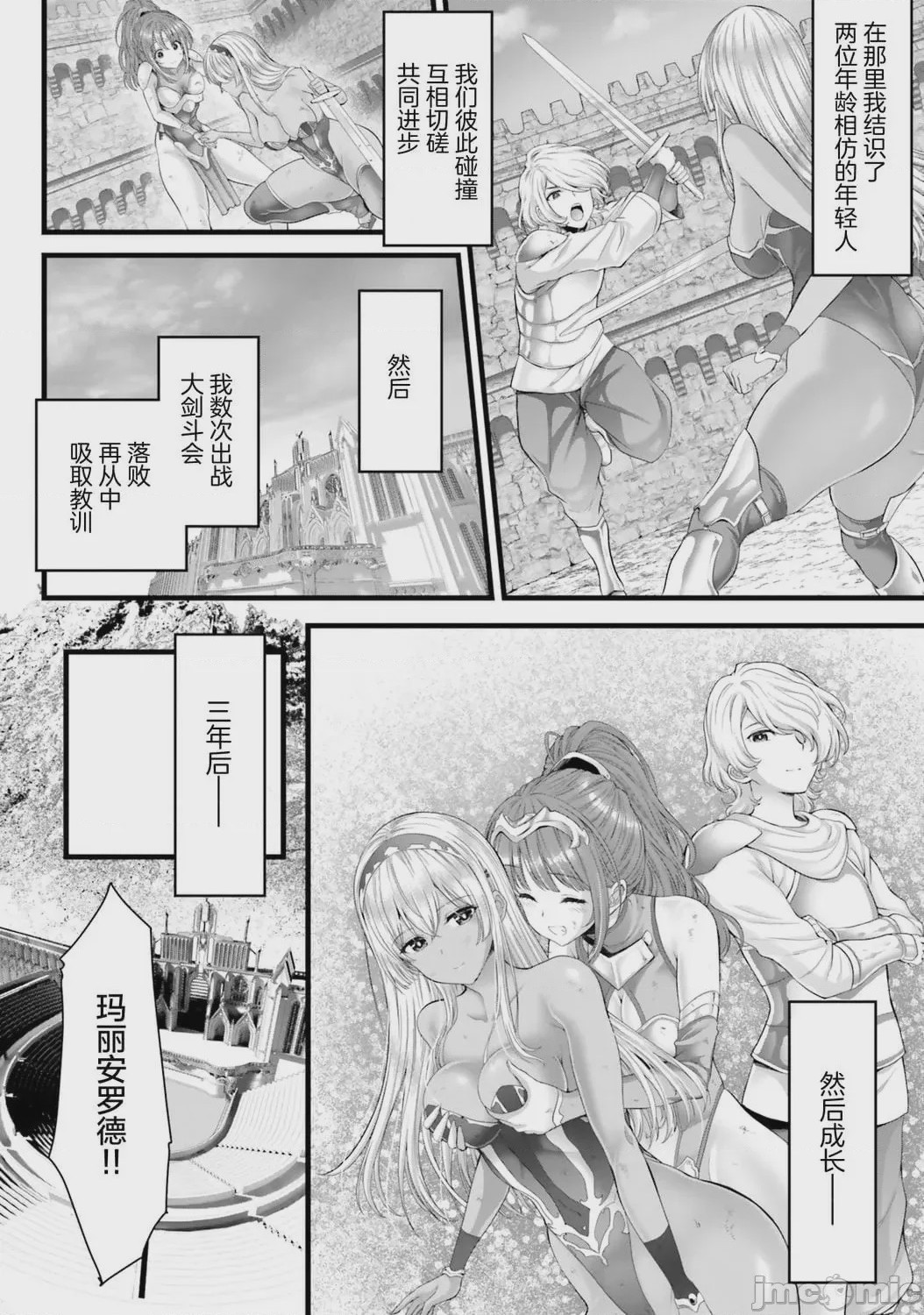第1话、95 ページ