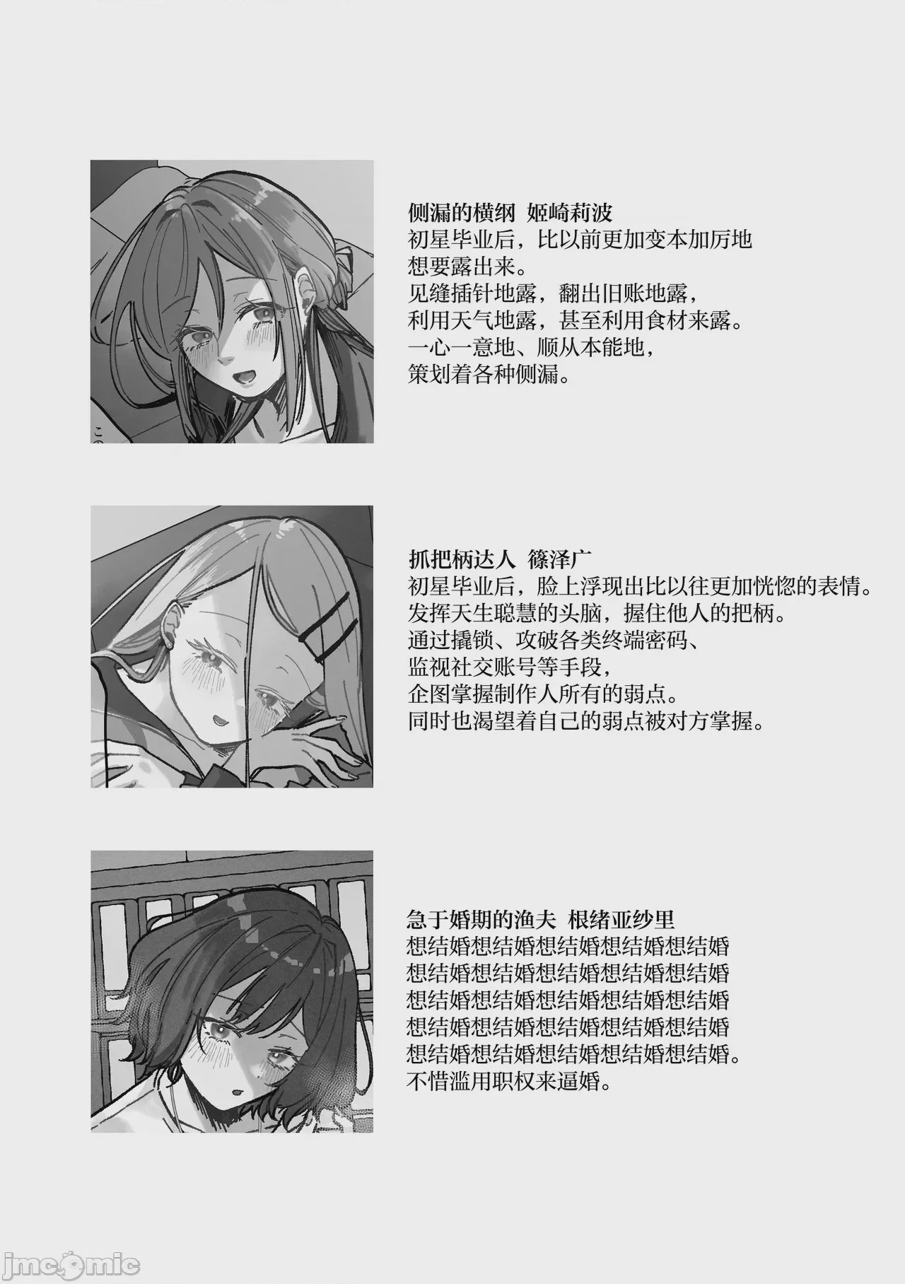 第1话、4 ページ