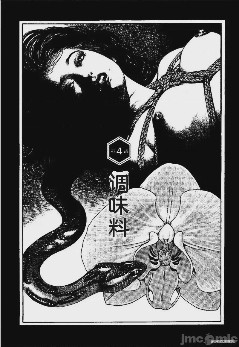 第1话, page 159