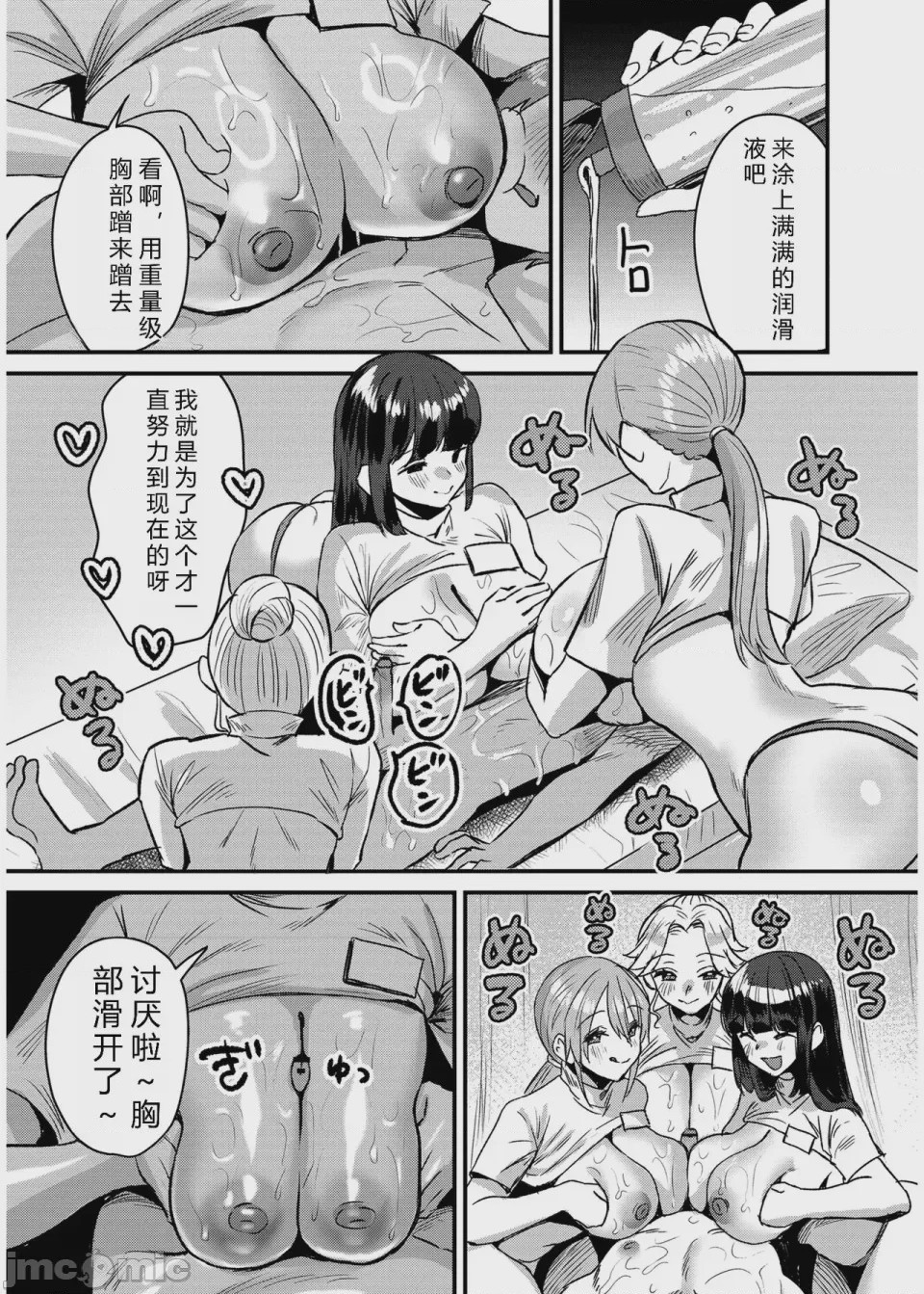 第1话, page 194