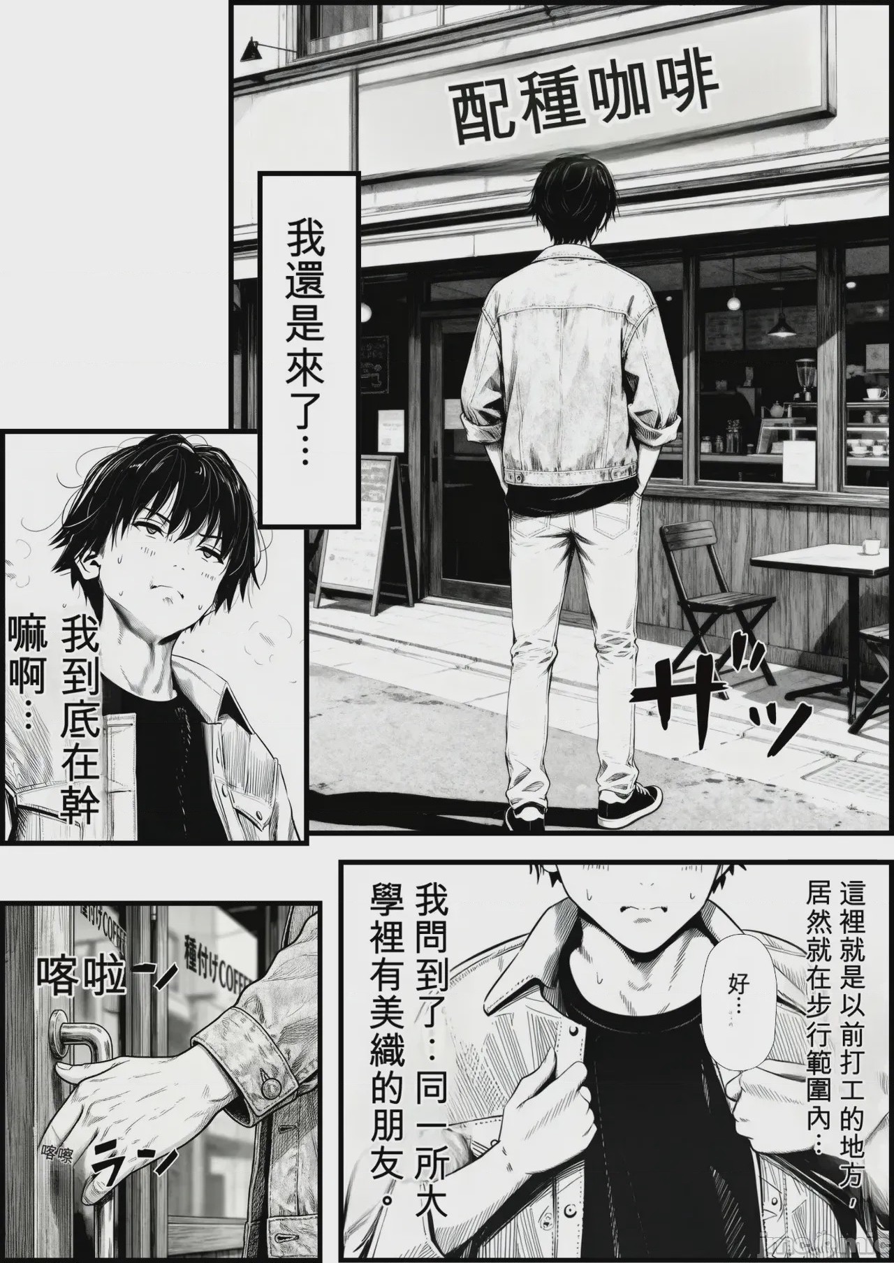 第1话，第 16 页