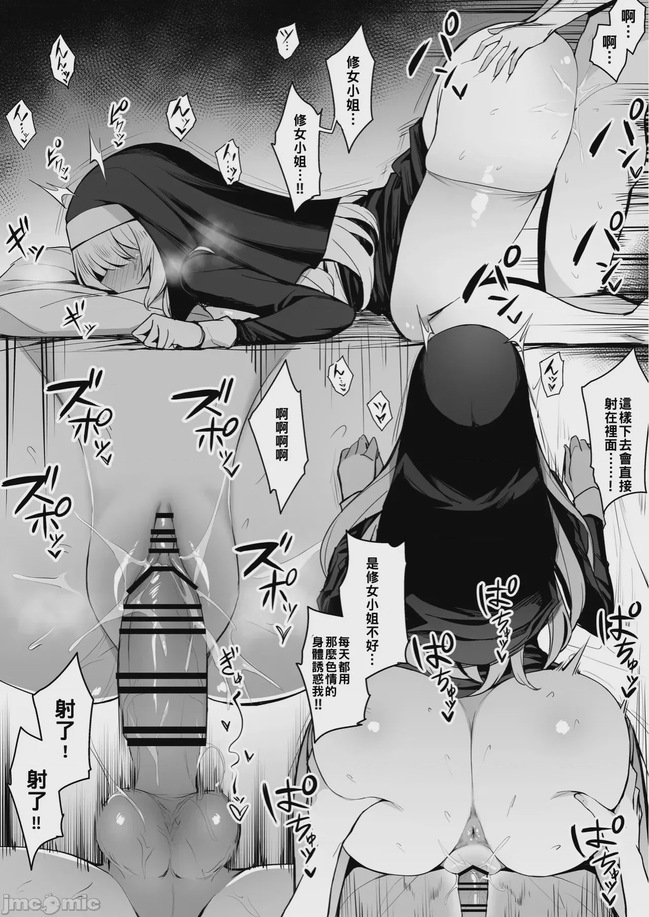 第1话，第 4 页