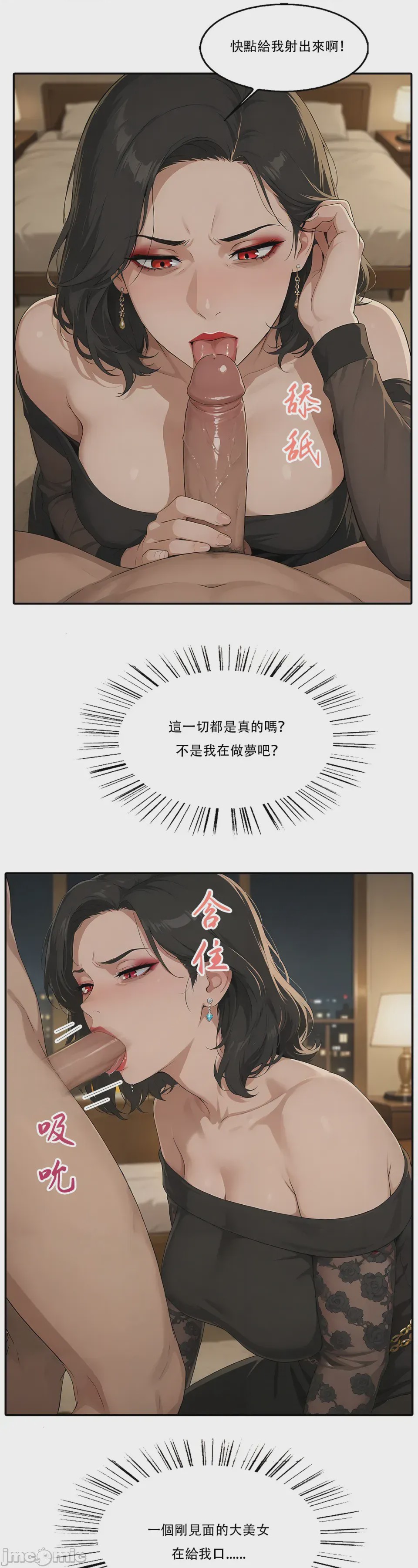 第1话, trang 2
