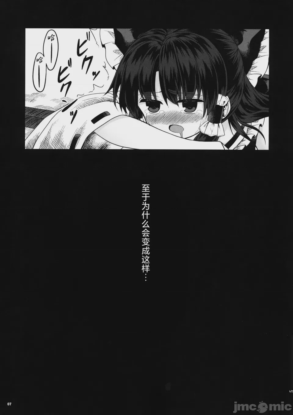 第1话, trang 7
