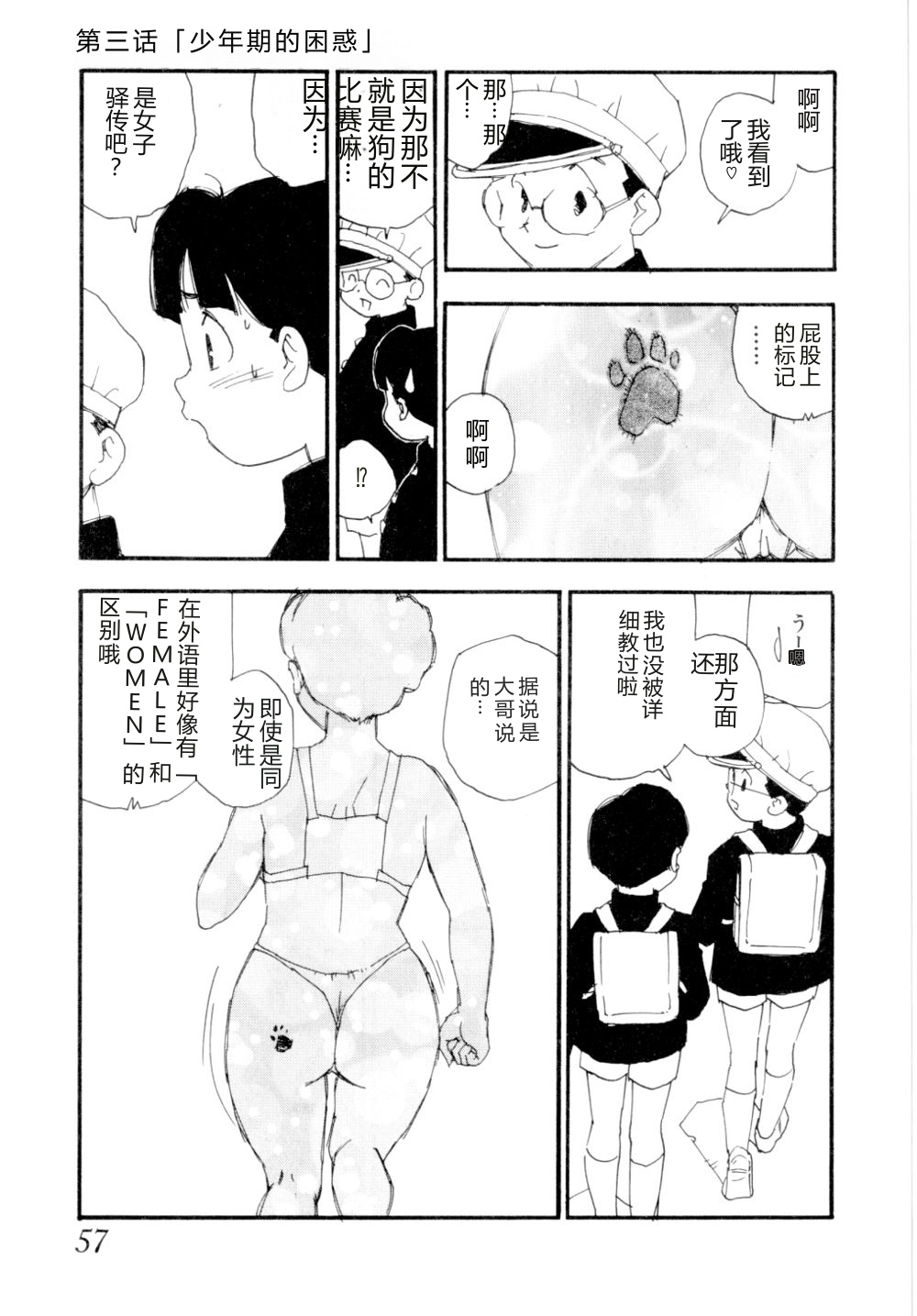 第 1 章、60 ページ