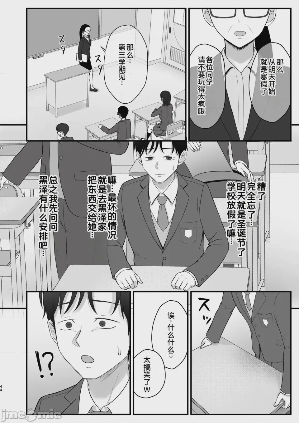 第1话，第 42 页