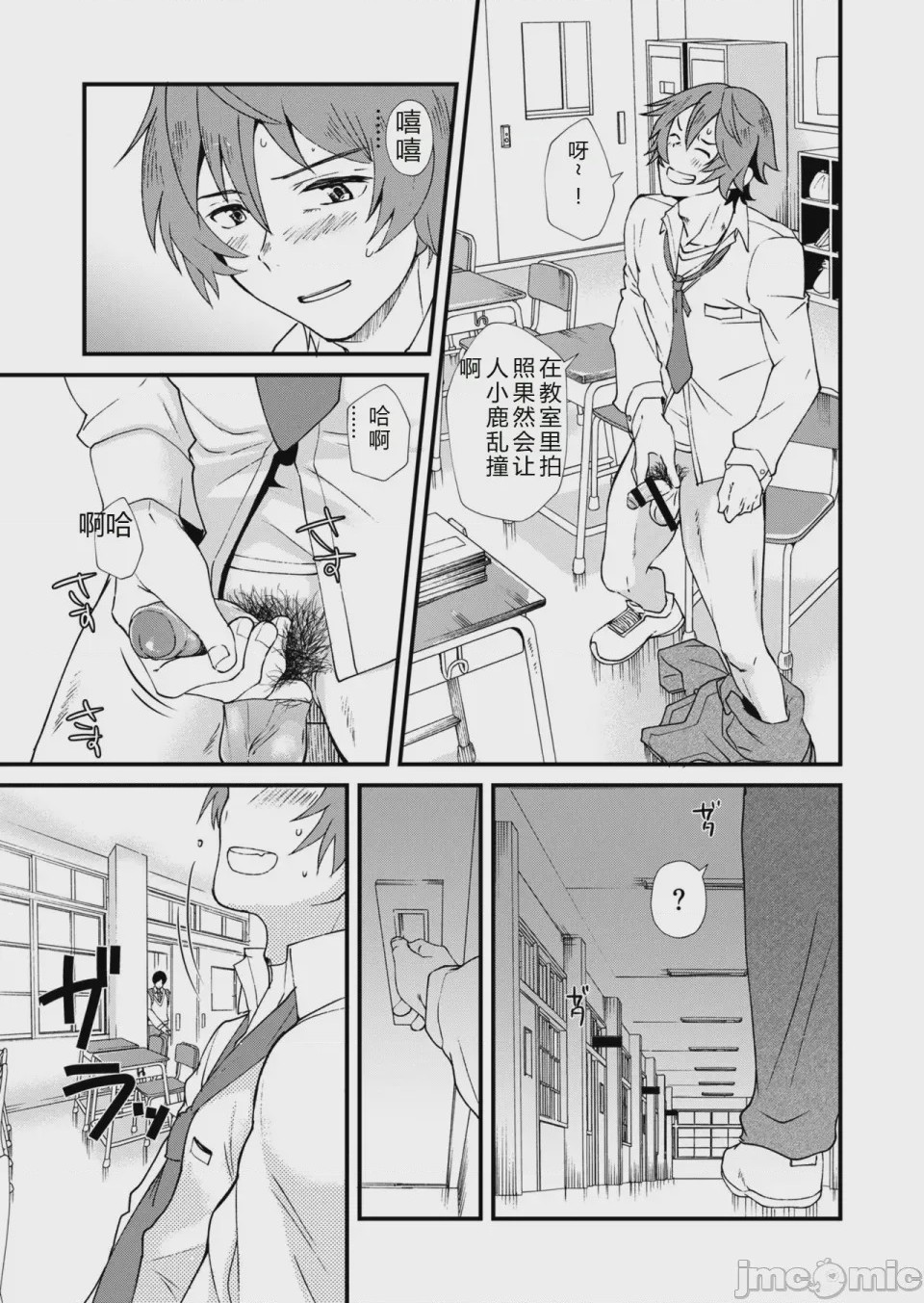 第1话，第 7 頁