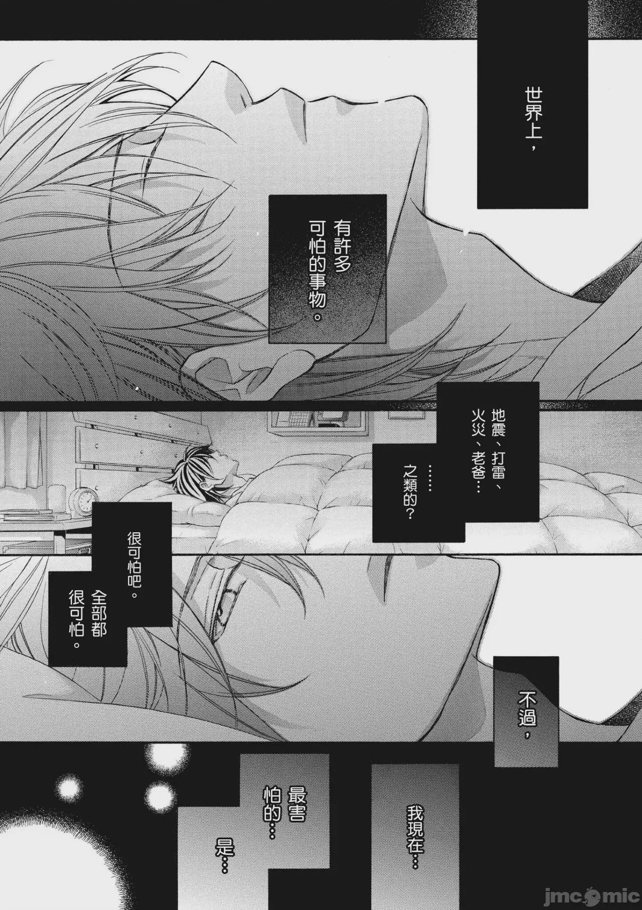 第1话, page 4