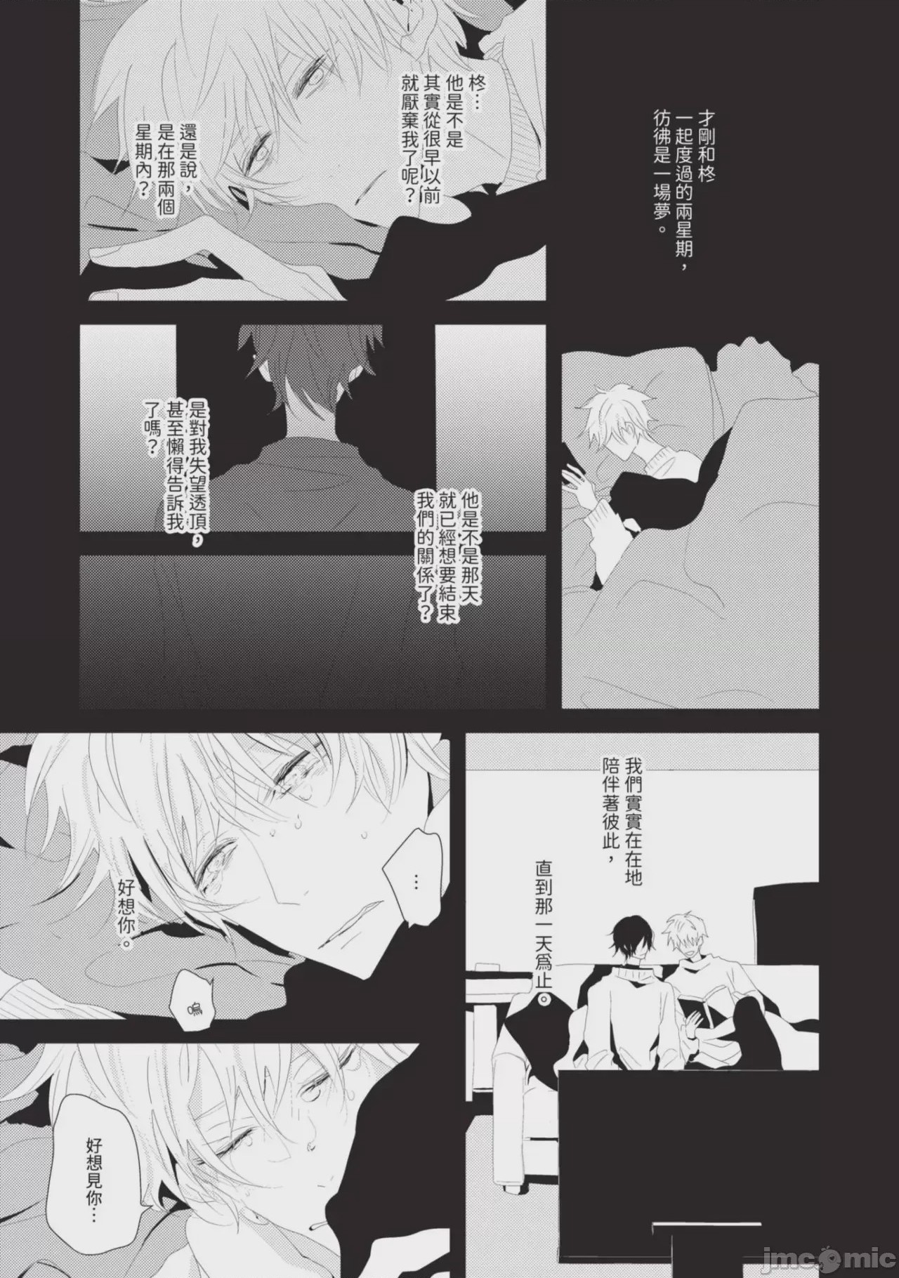 第1话, pahina 168