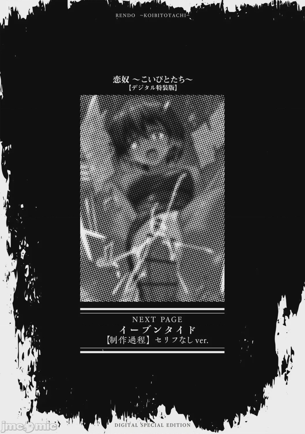 第1话, pahina 273