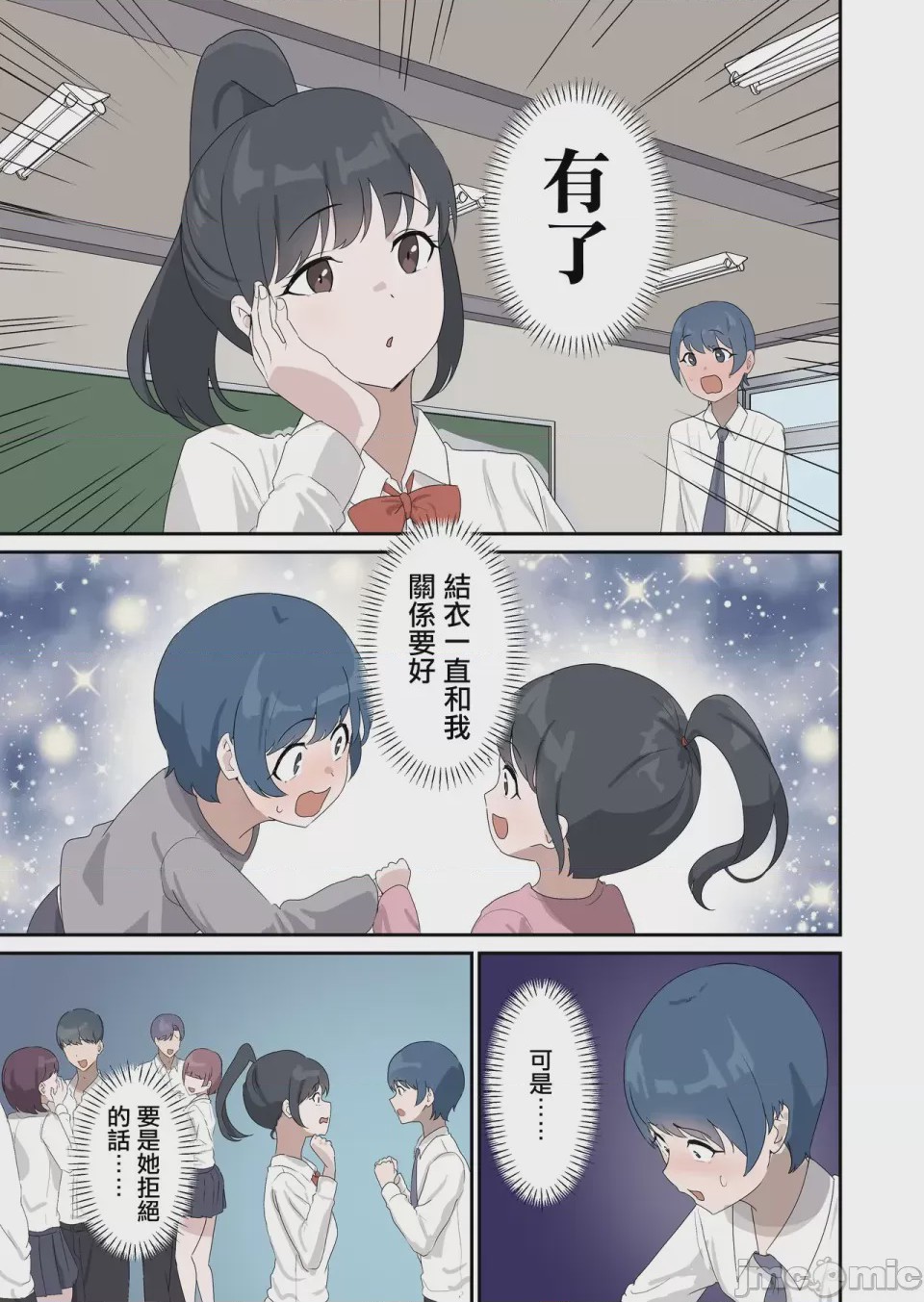第1话, page 7
