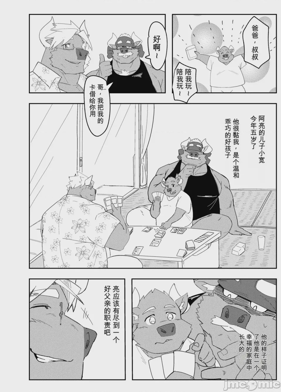 第1话, page 53