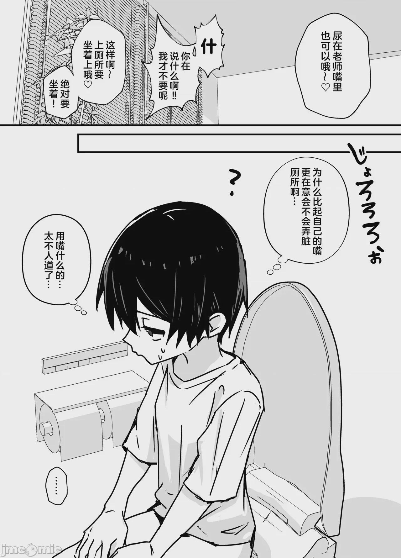 第1话, page 65