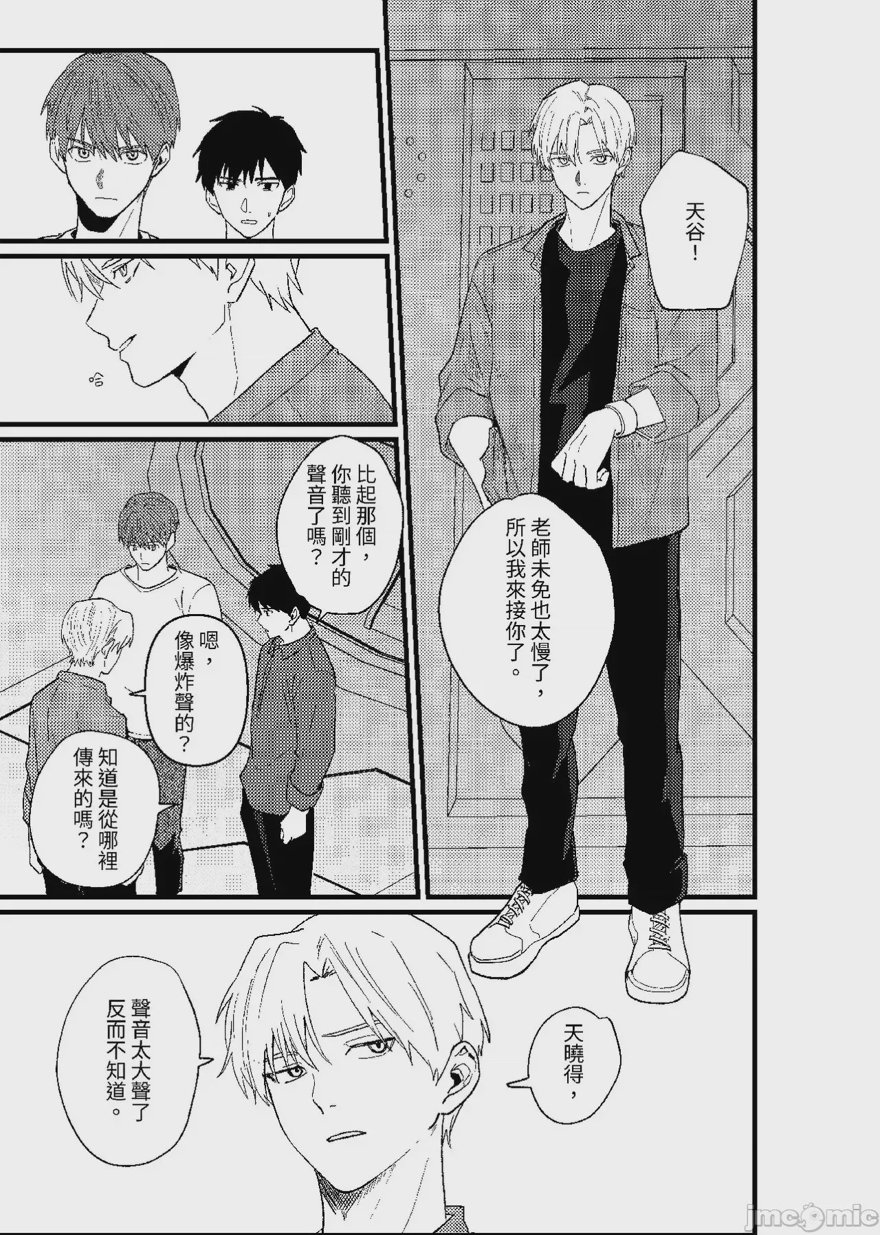 第1话、182 ページ