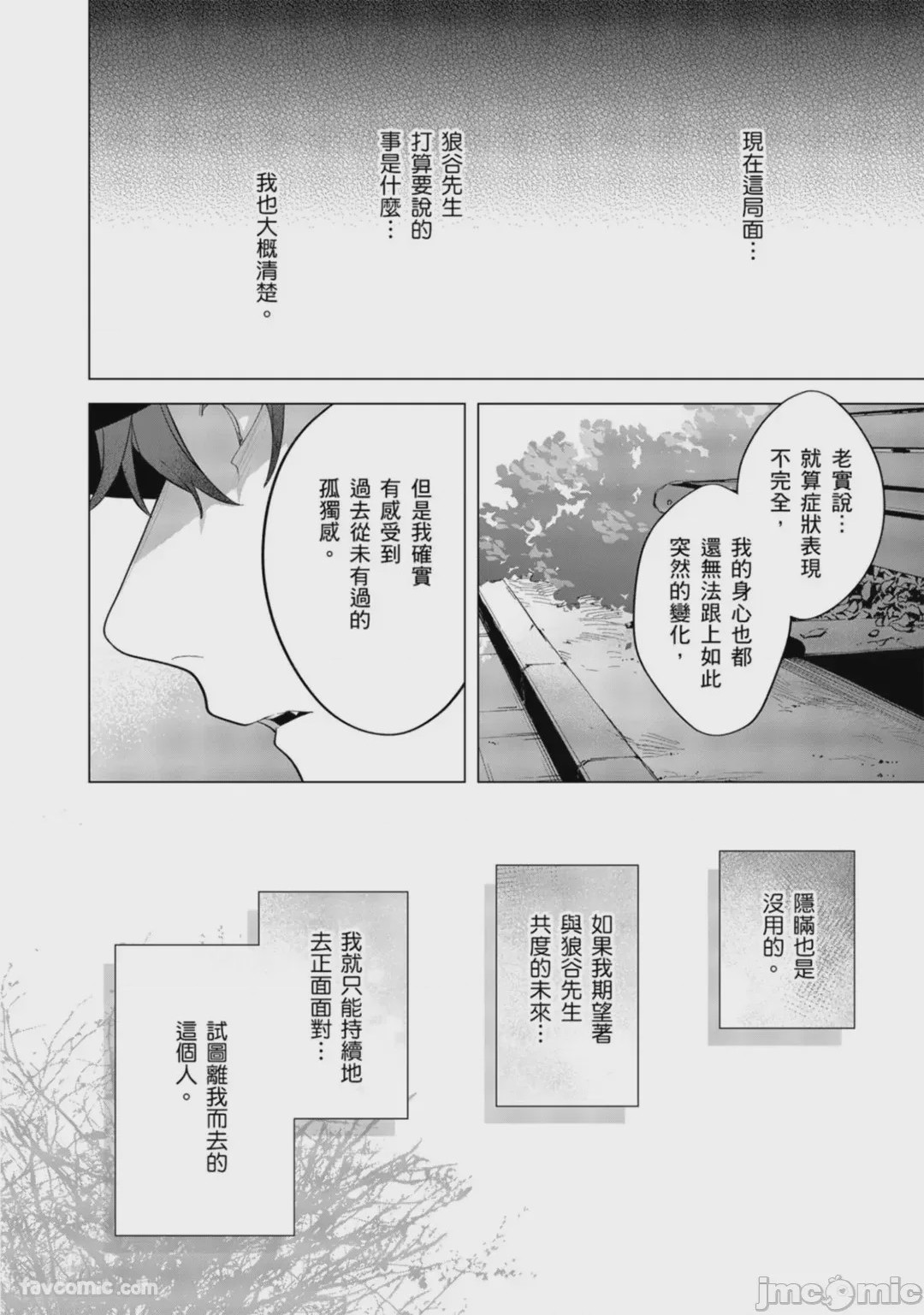 第1话，第 373 頁