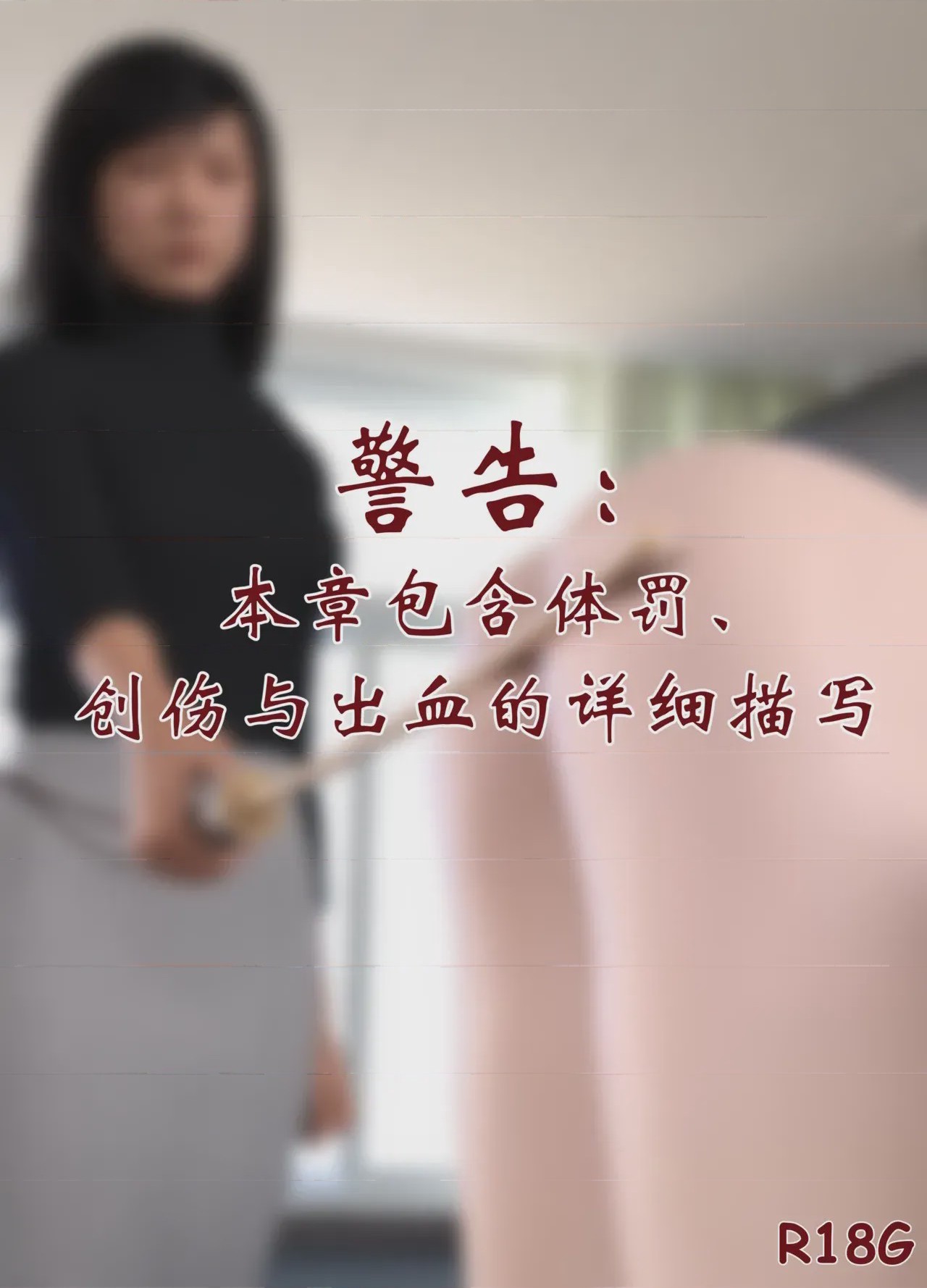 第1话, 페이지 2