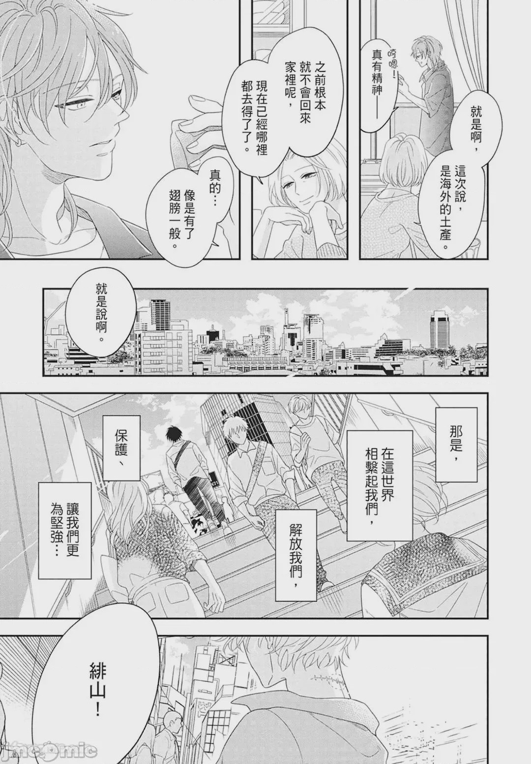 第1话, page 179
