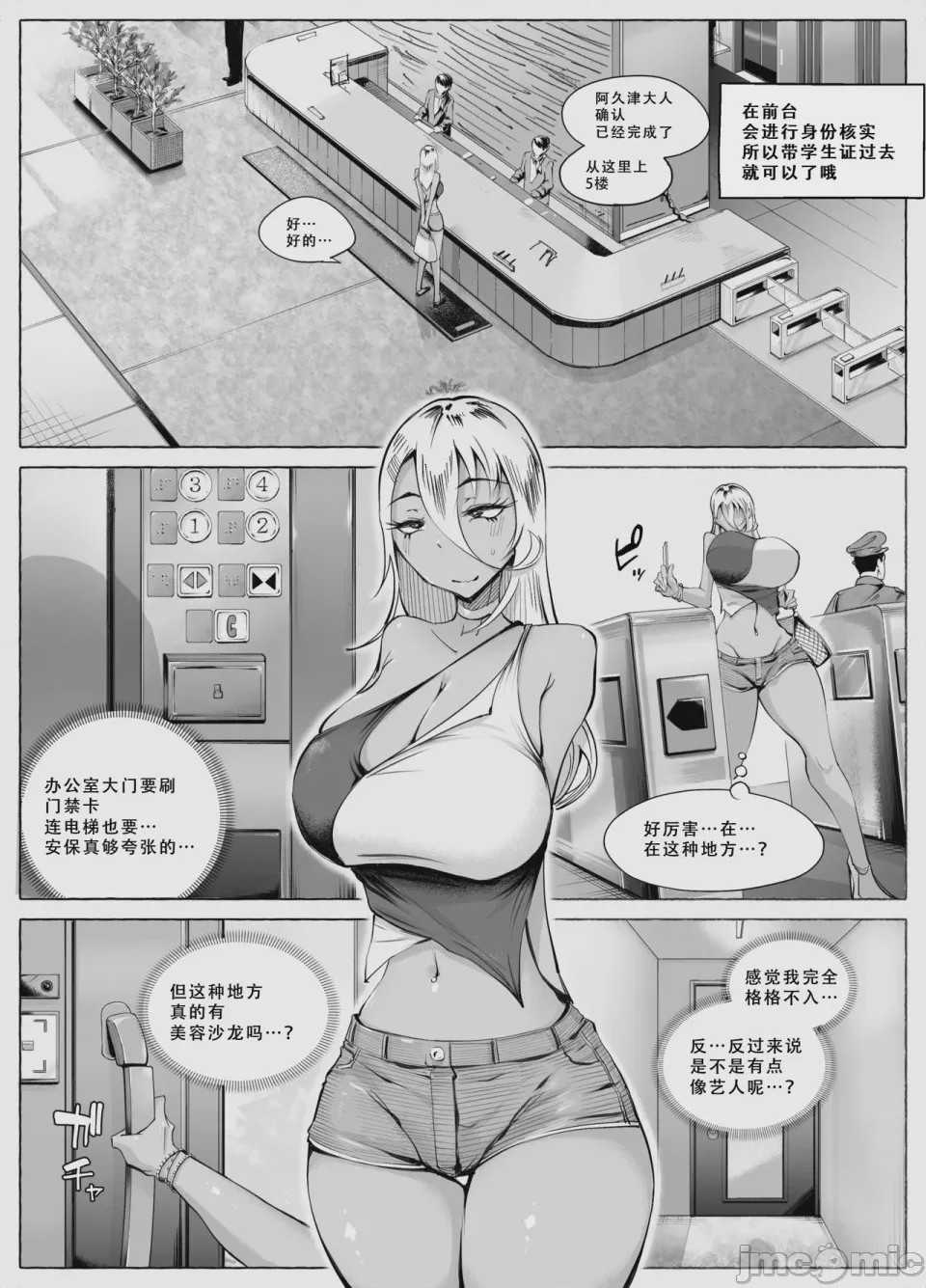 第1话，第 7 頁