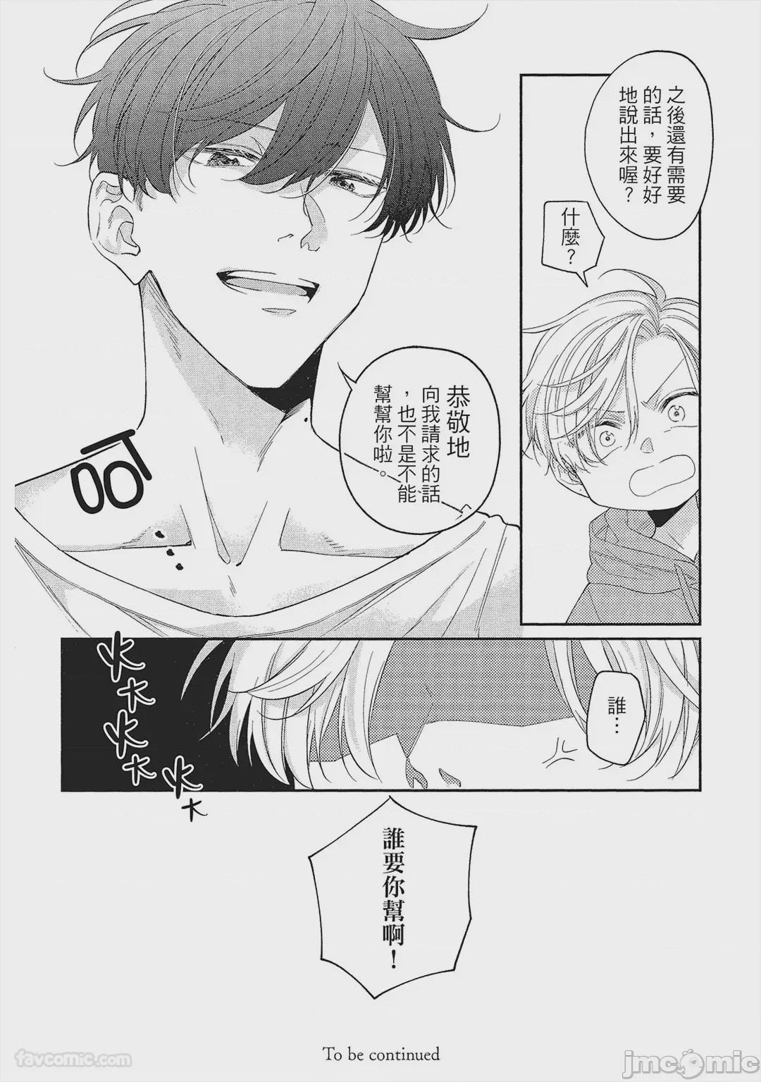 第1话，第 31 頁