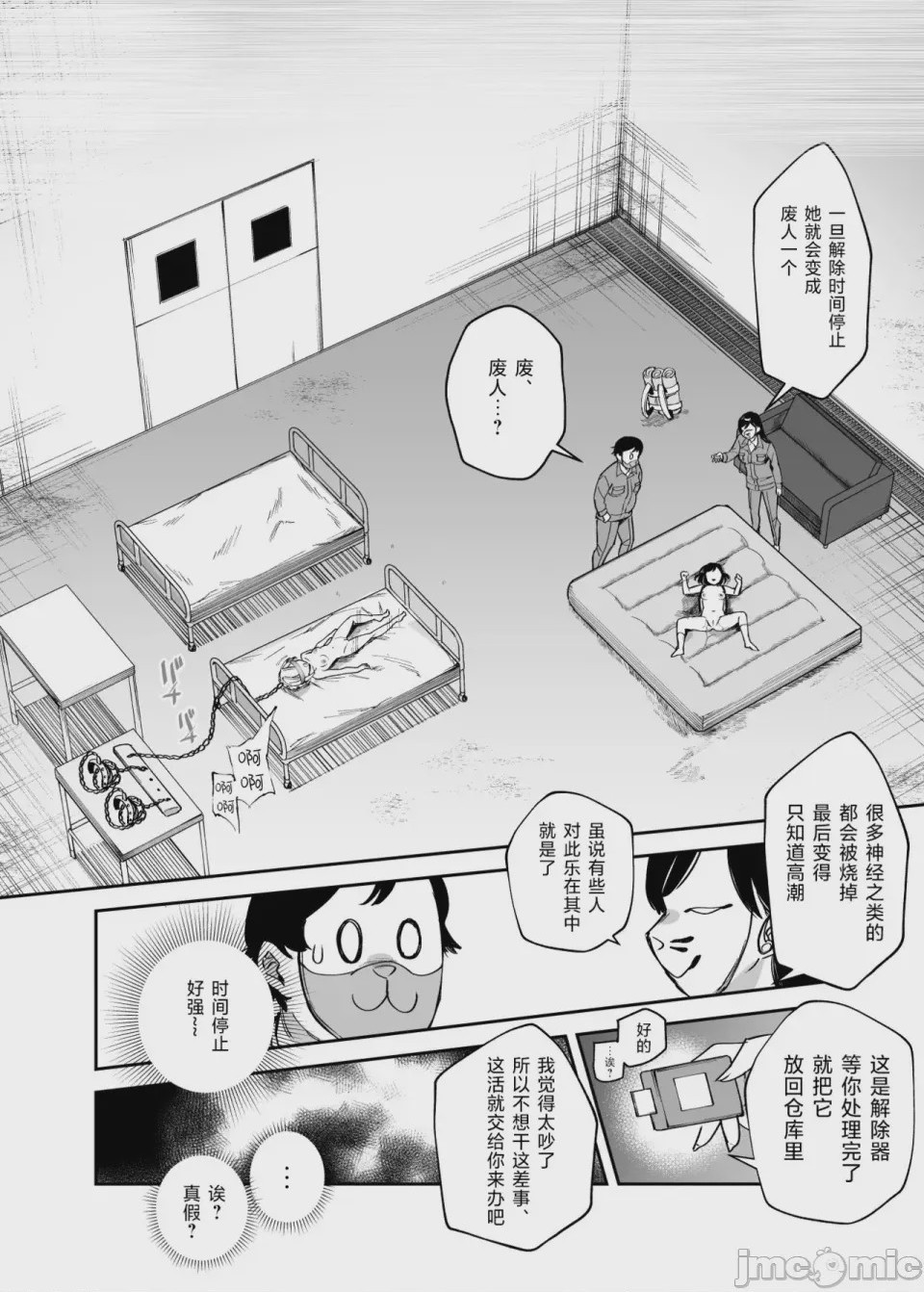 第1话，第 1221 頁