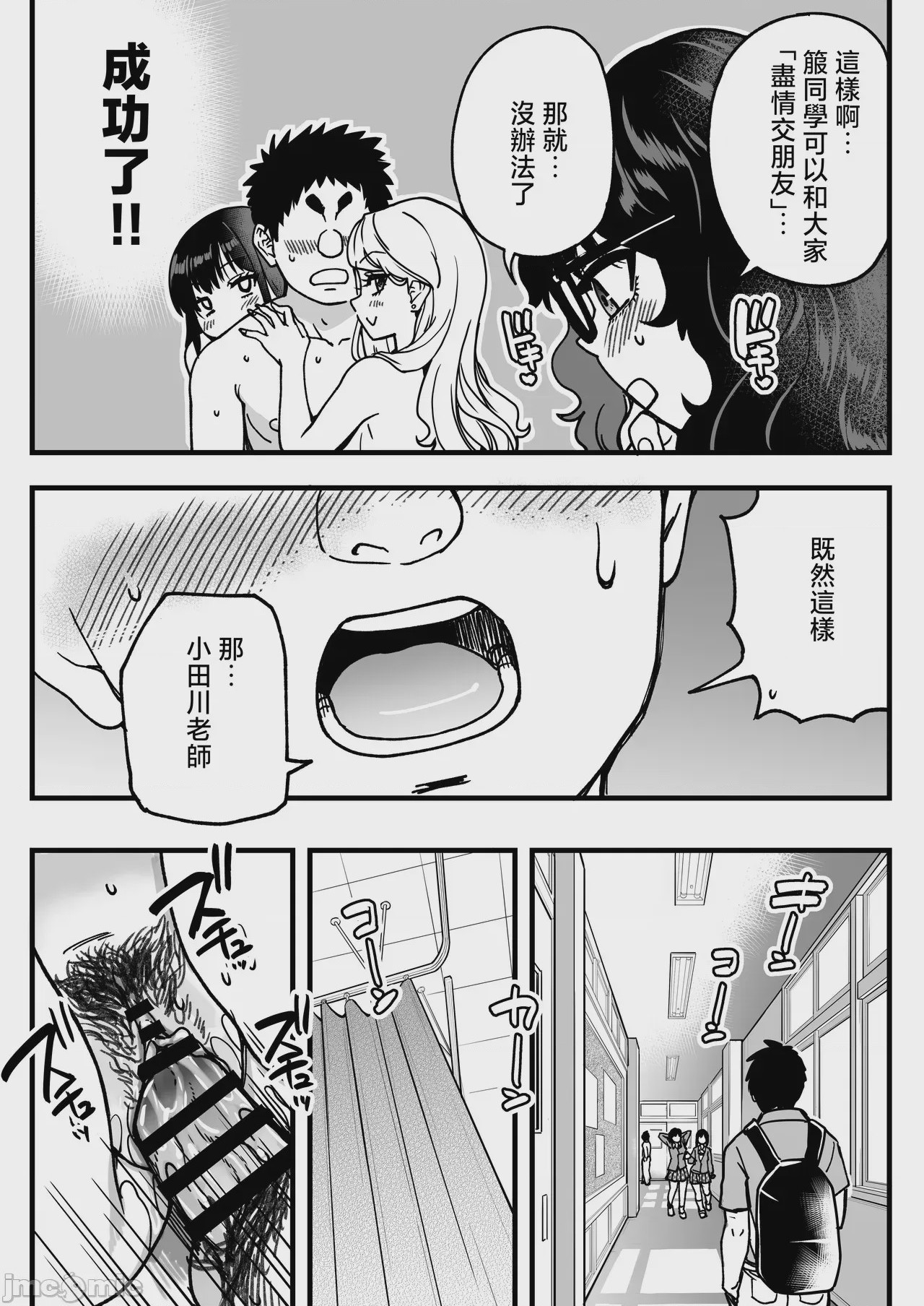 第1话, page 80