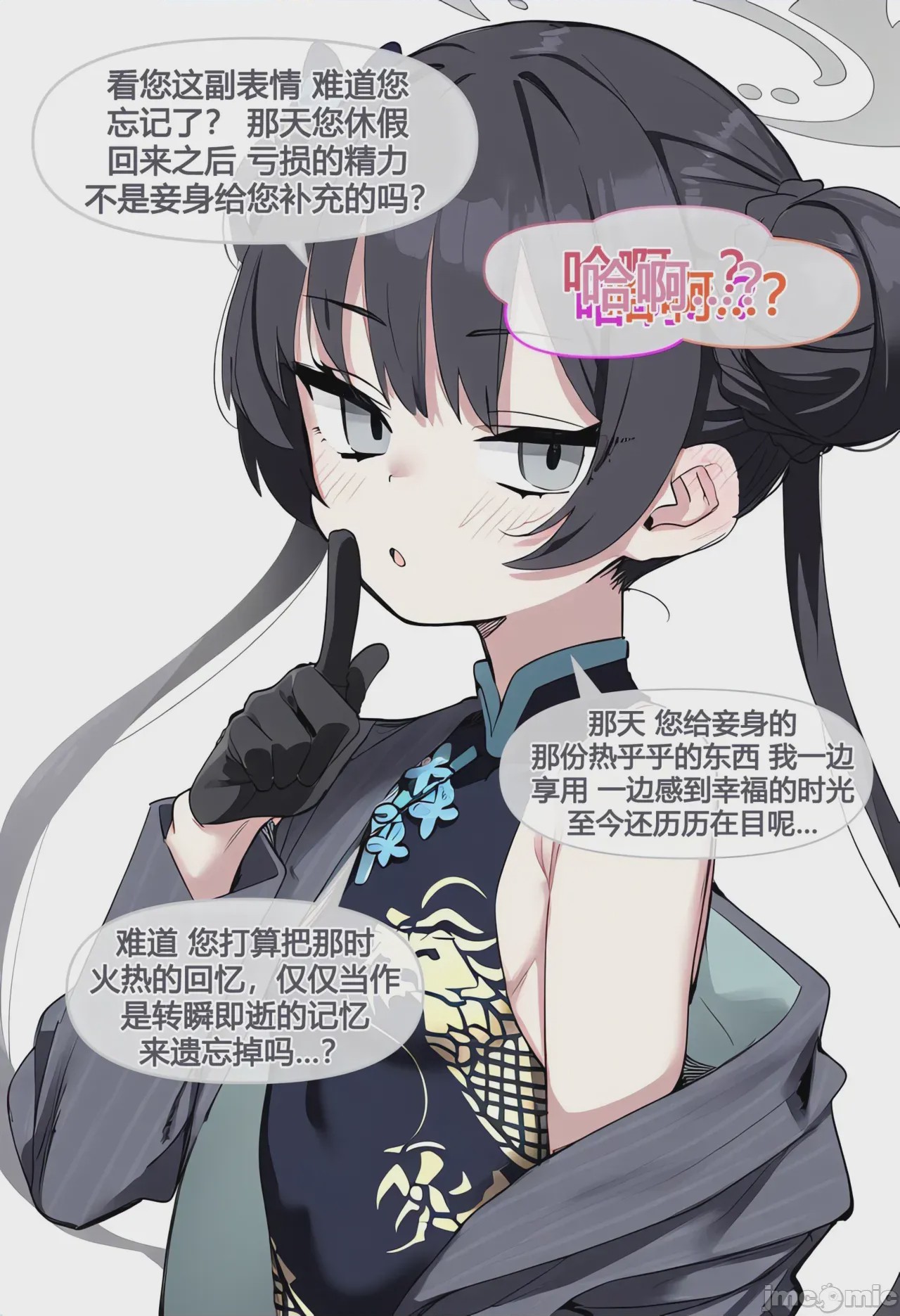 老师的度假 のポスター