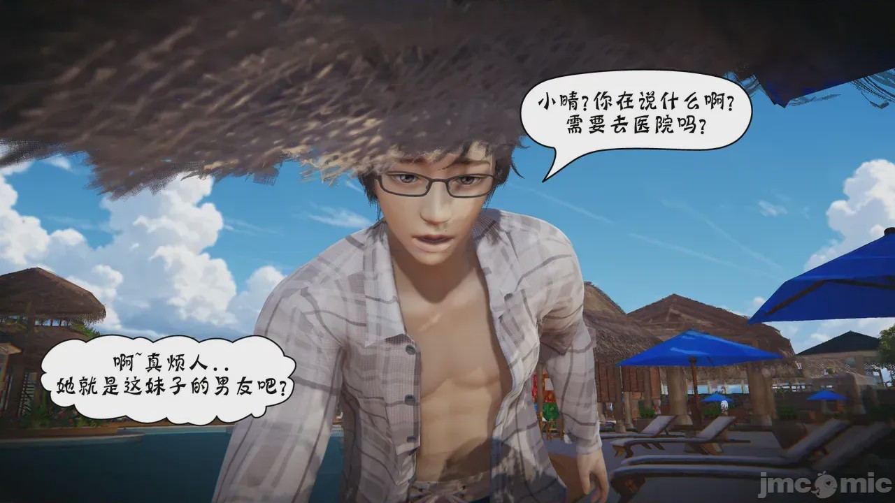 第1话，第 320 頁