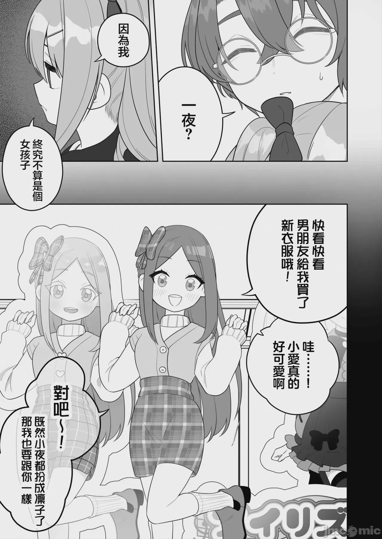 第1话，第 12 页