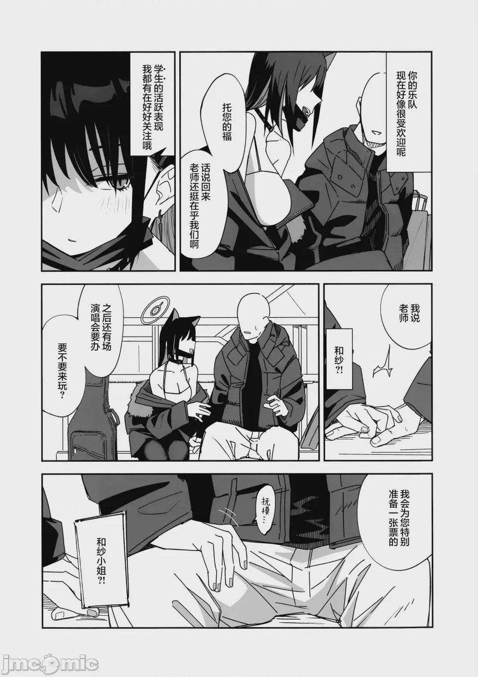 第1话, page 11