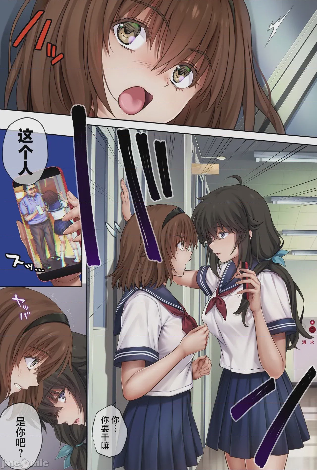 第1话, page 3