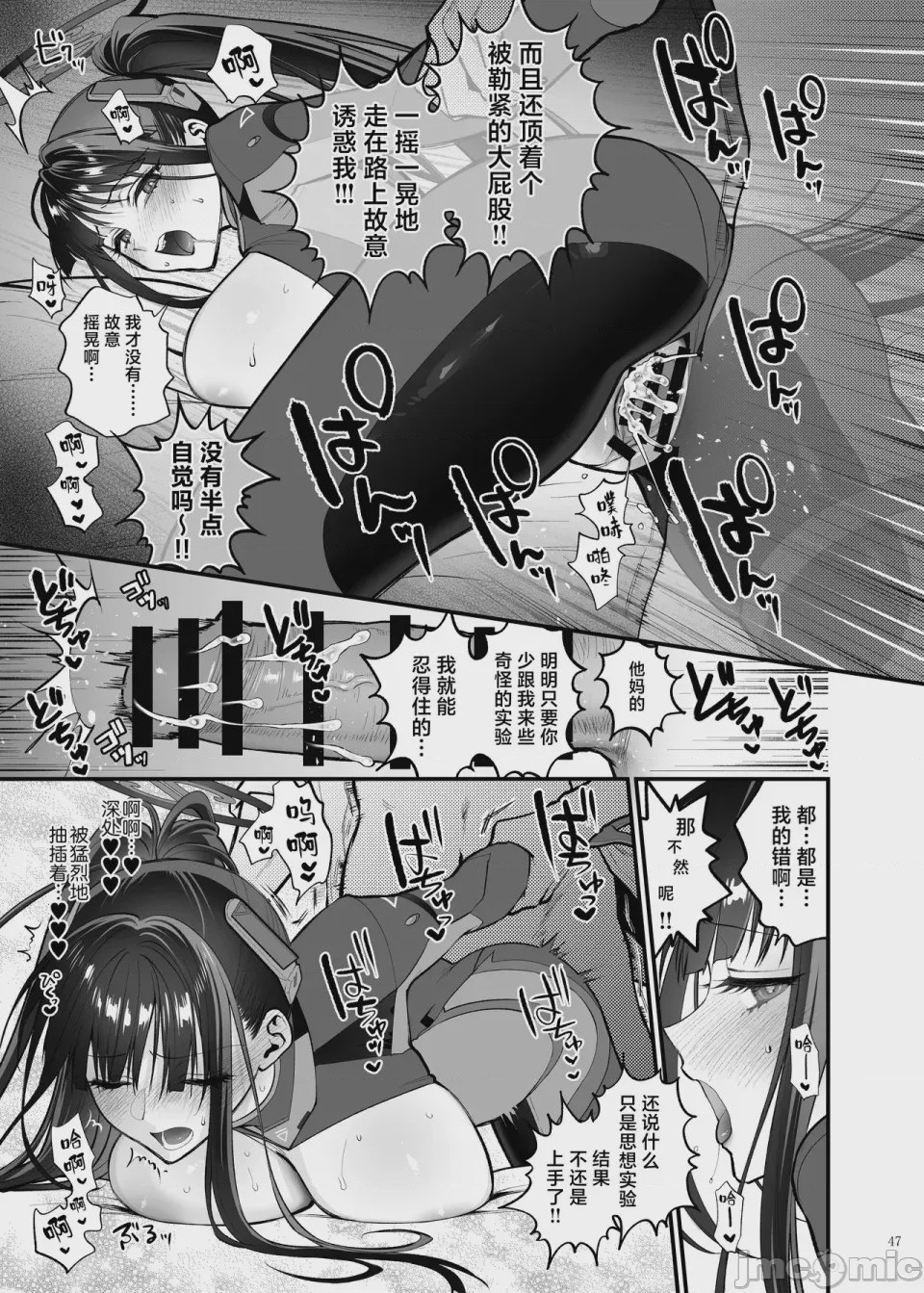 第1话，第 49 頁