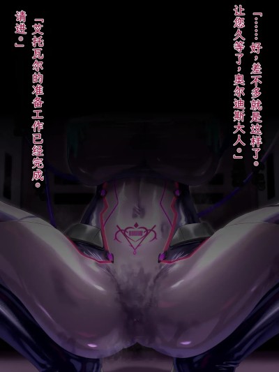 [星井工房 (星井ガル)] エトワール 過去編 機械帝国敗北 5 [中文翻译] 포스터