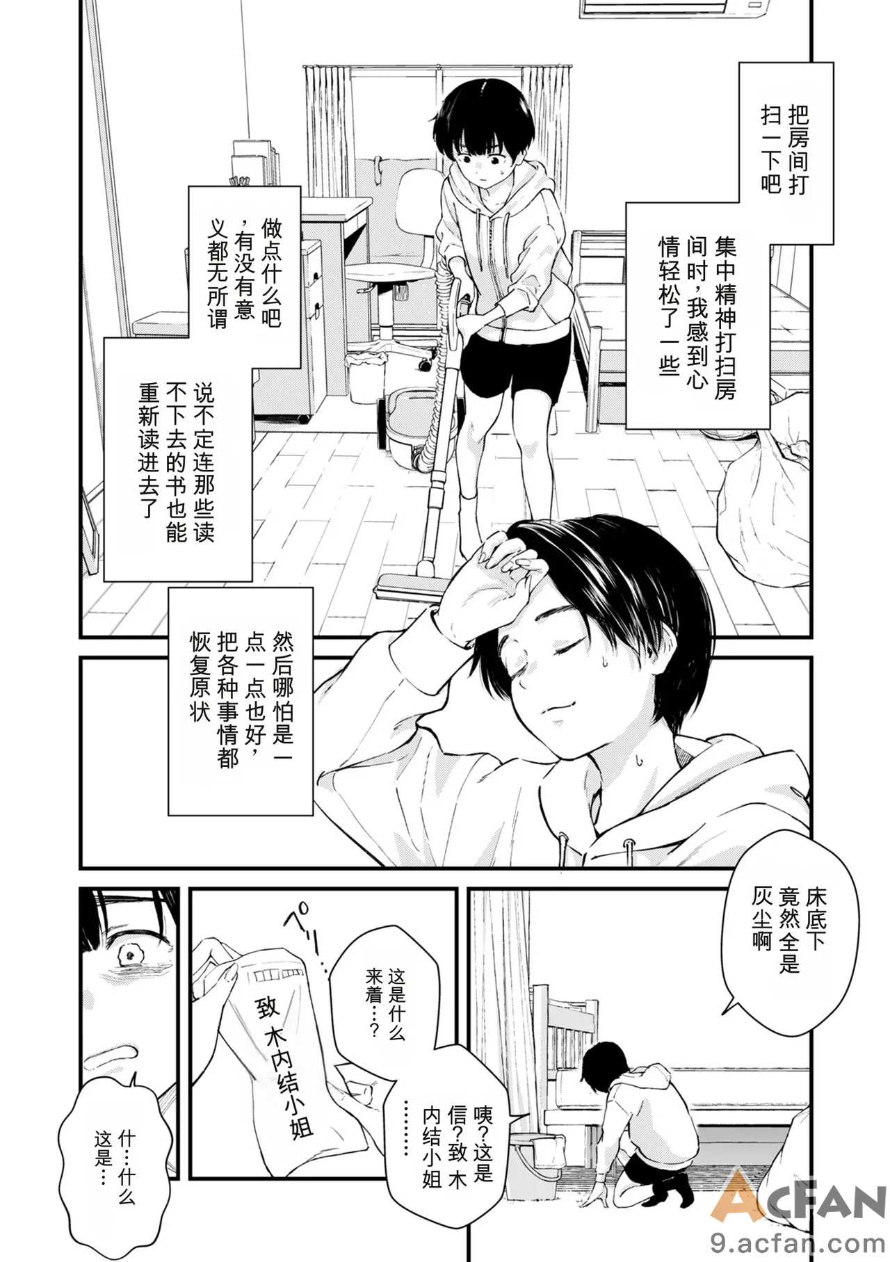 第1章、245 ページ