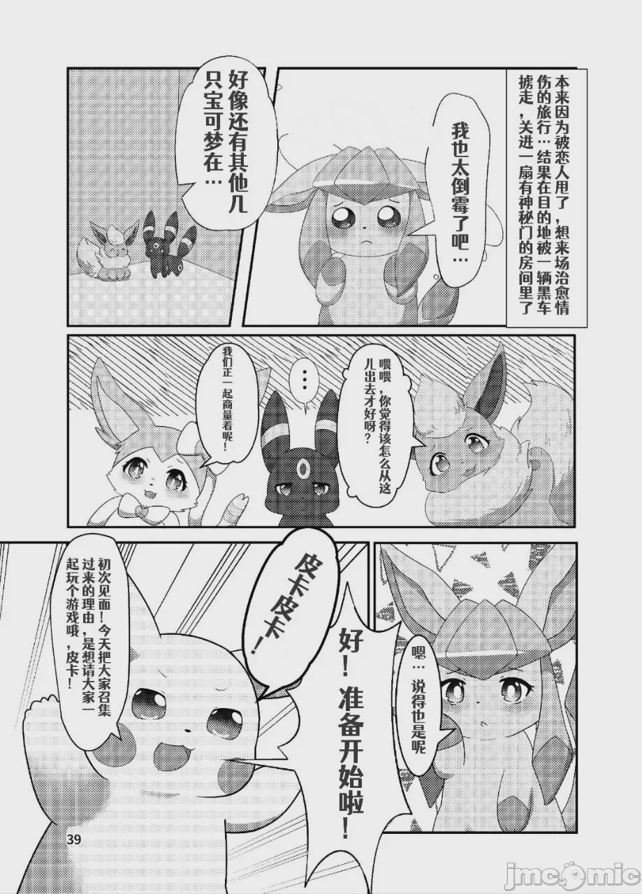 第1话、42 ページ