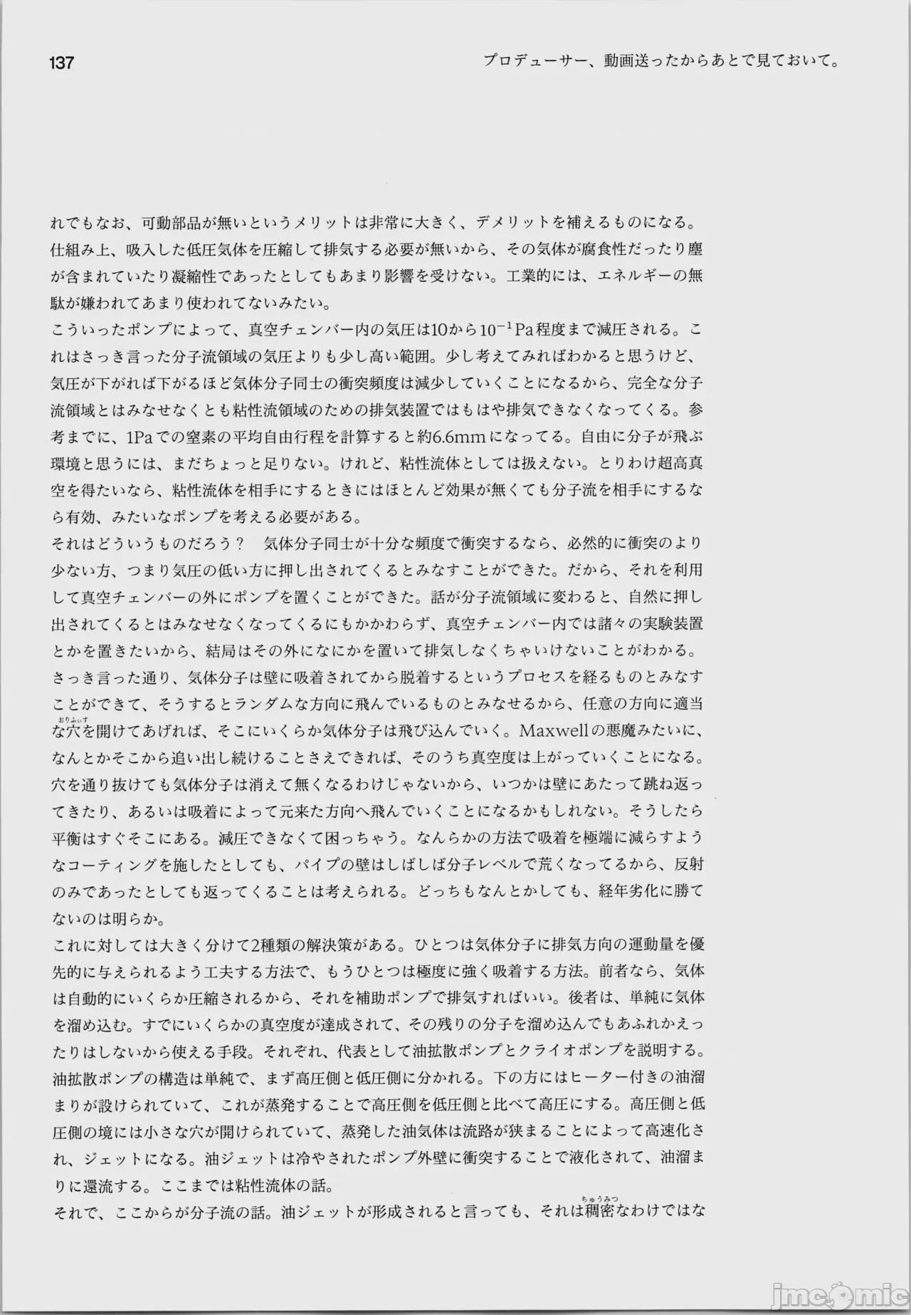 第1话，第 141 页