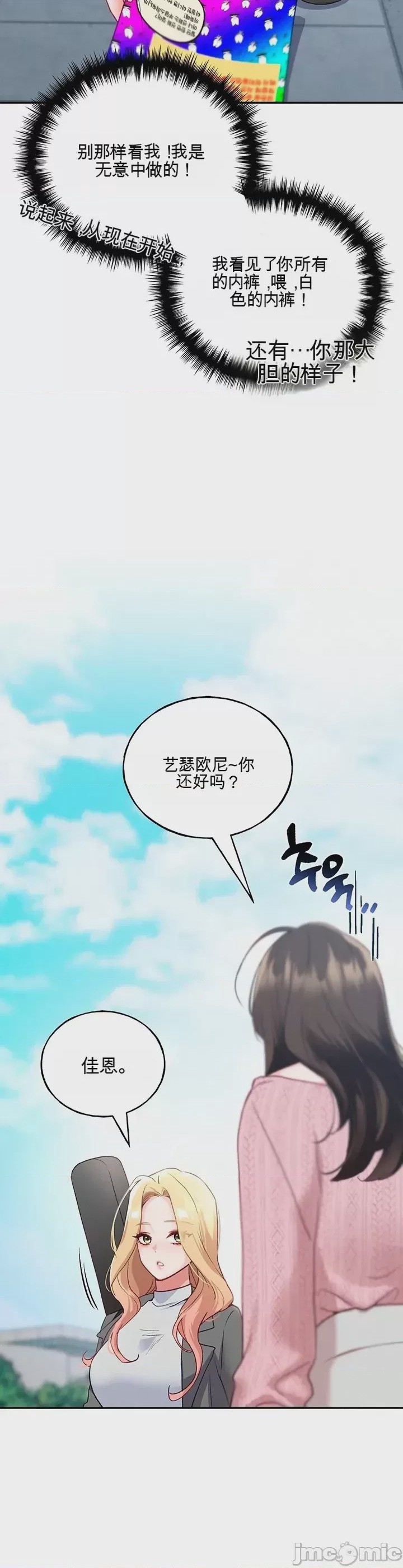 第1话, pahina 25