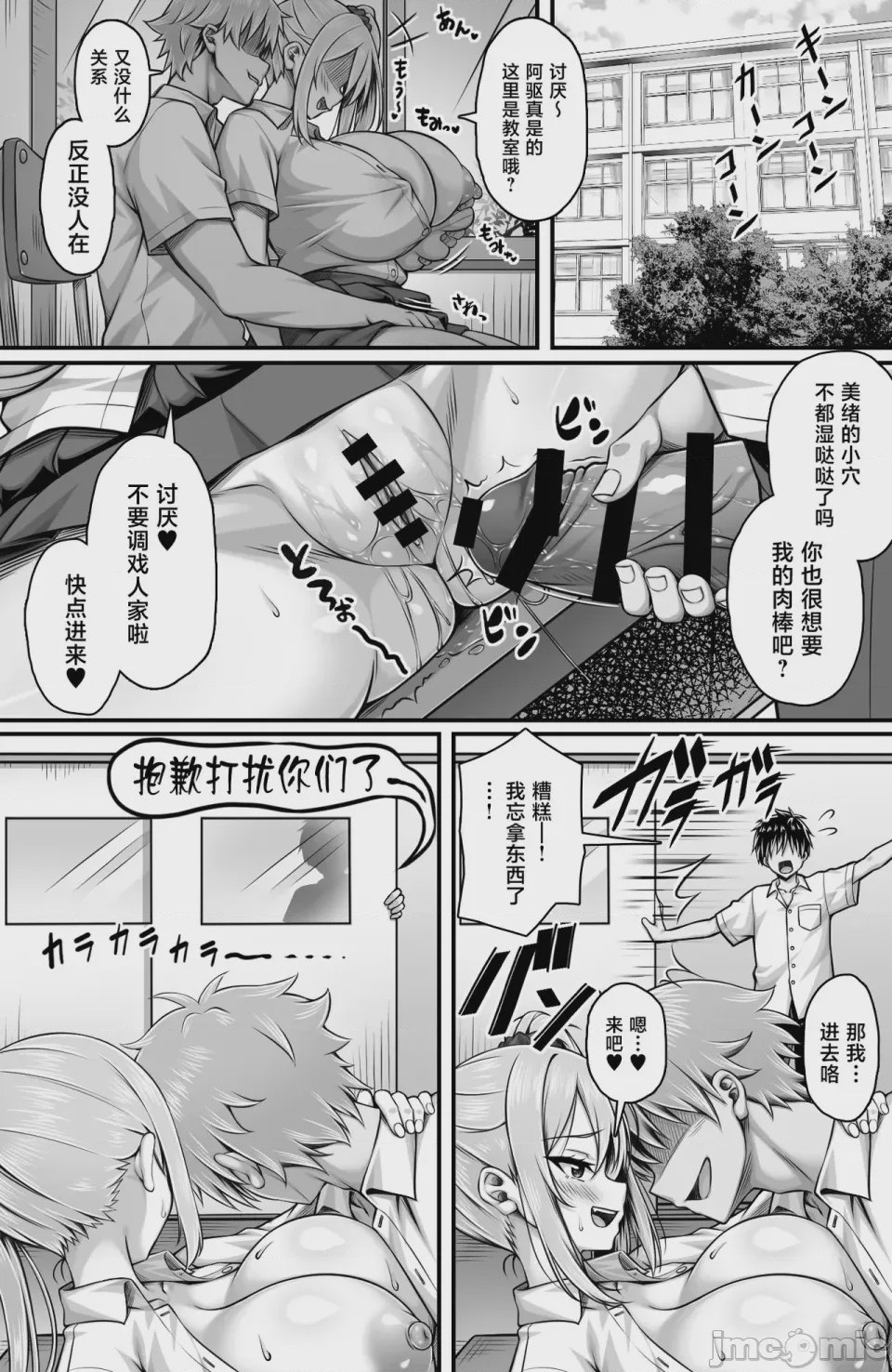 第1话、4 ページ
