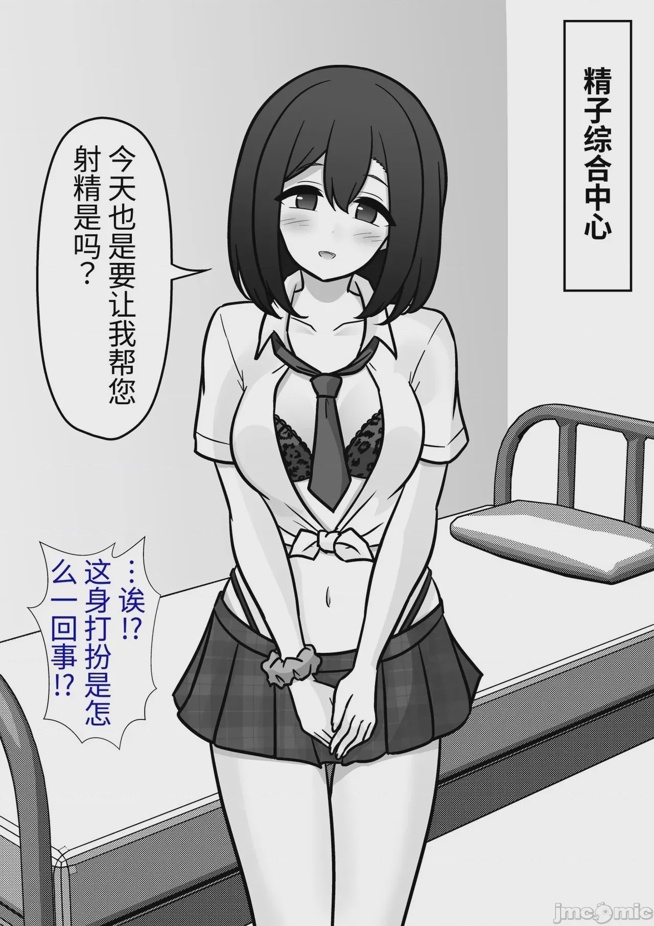 第1话、308 ページ