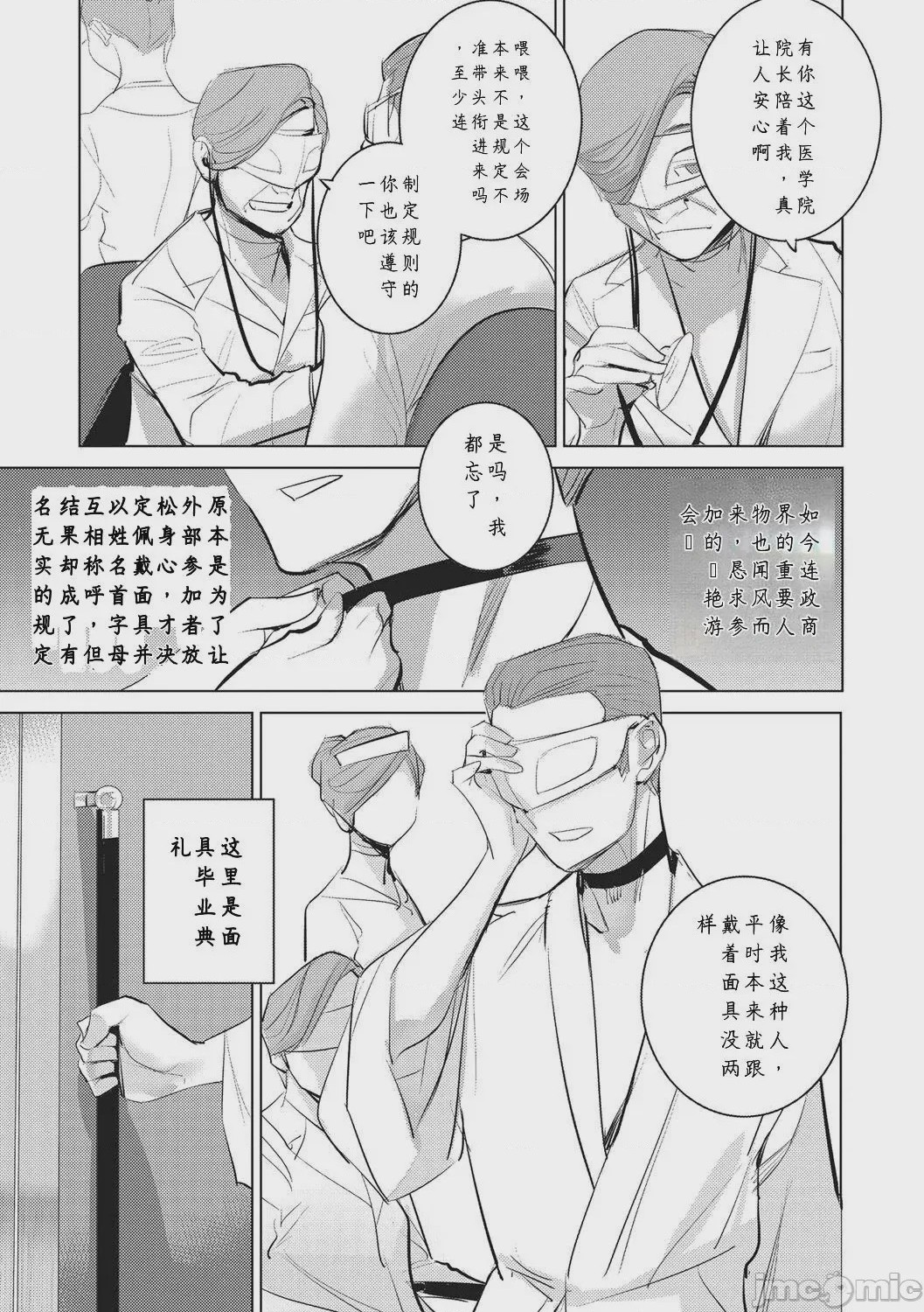 第1话，第 207 頁