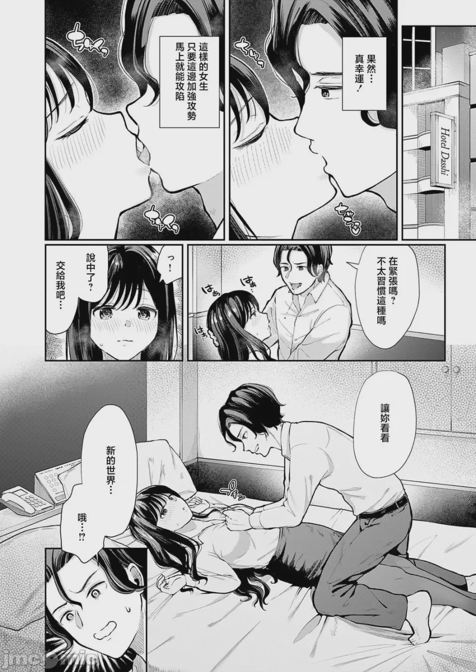 第1话、4 ページ