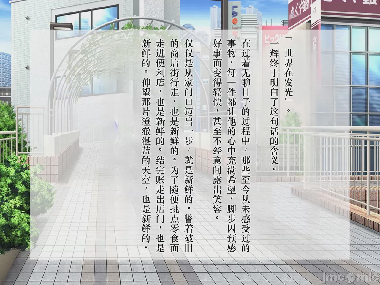 第1话，第 8 頁