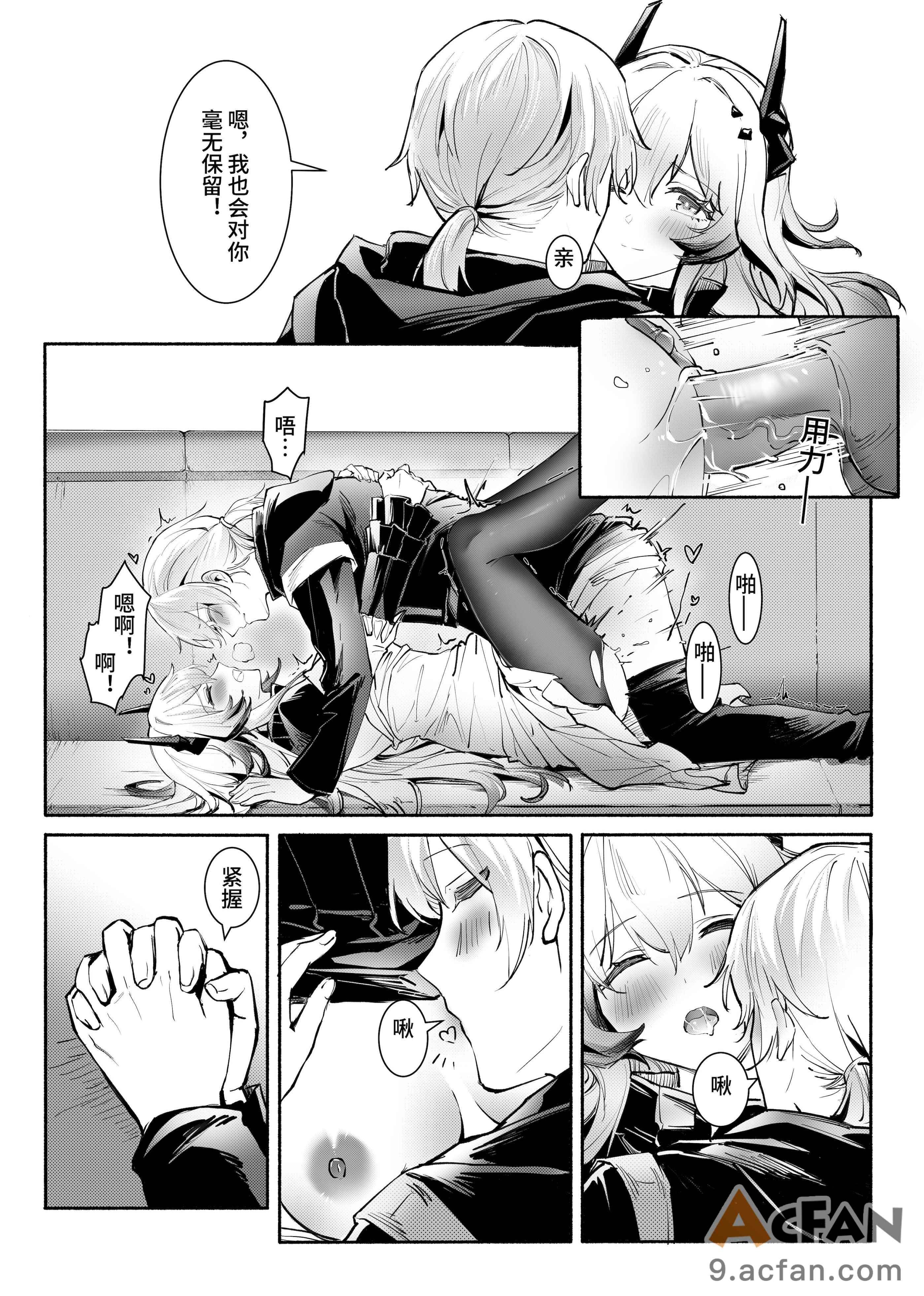 我们相信，夏雪草会再一次开满大地“（明日方舟）, page 19