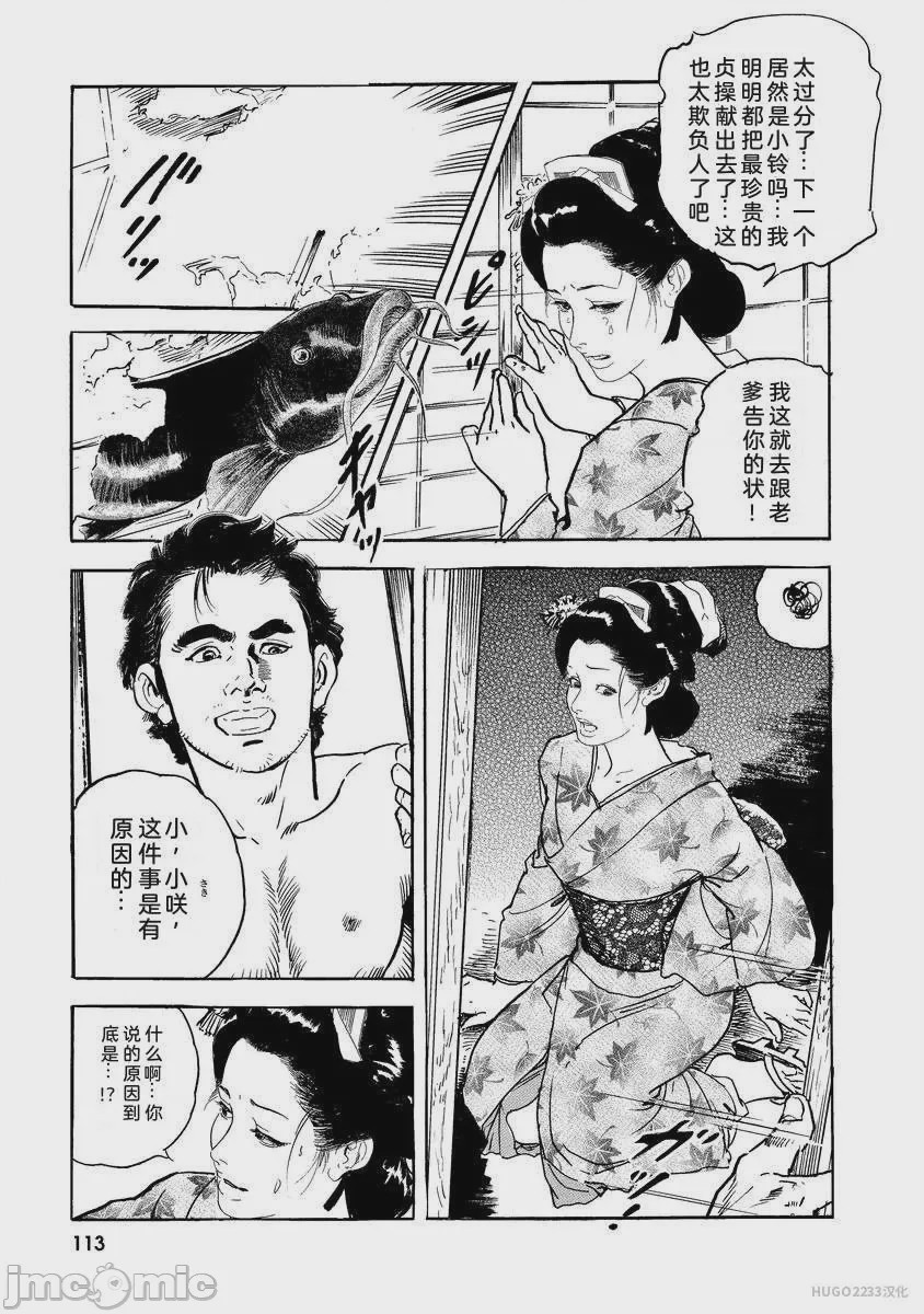 第1话，第 118 页