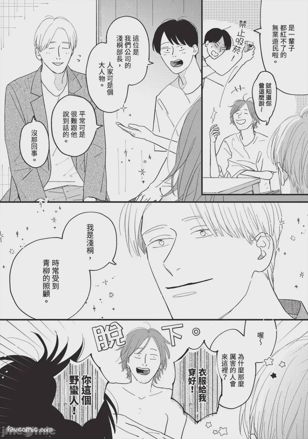 第1话，第 111 页