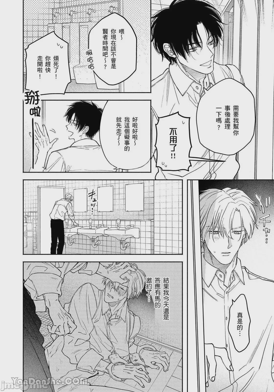 第1话、95 ページ