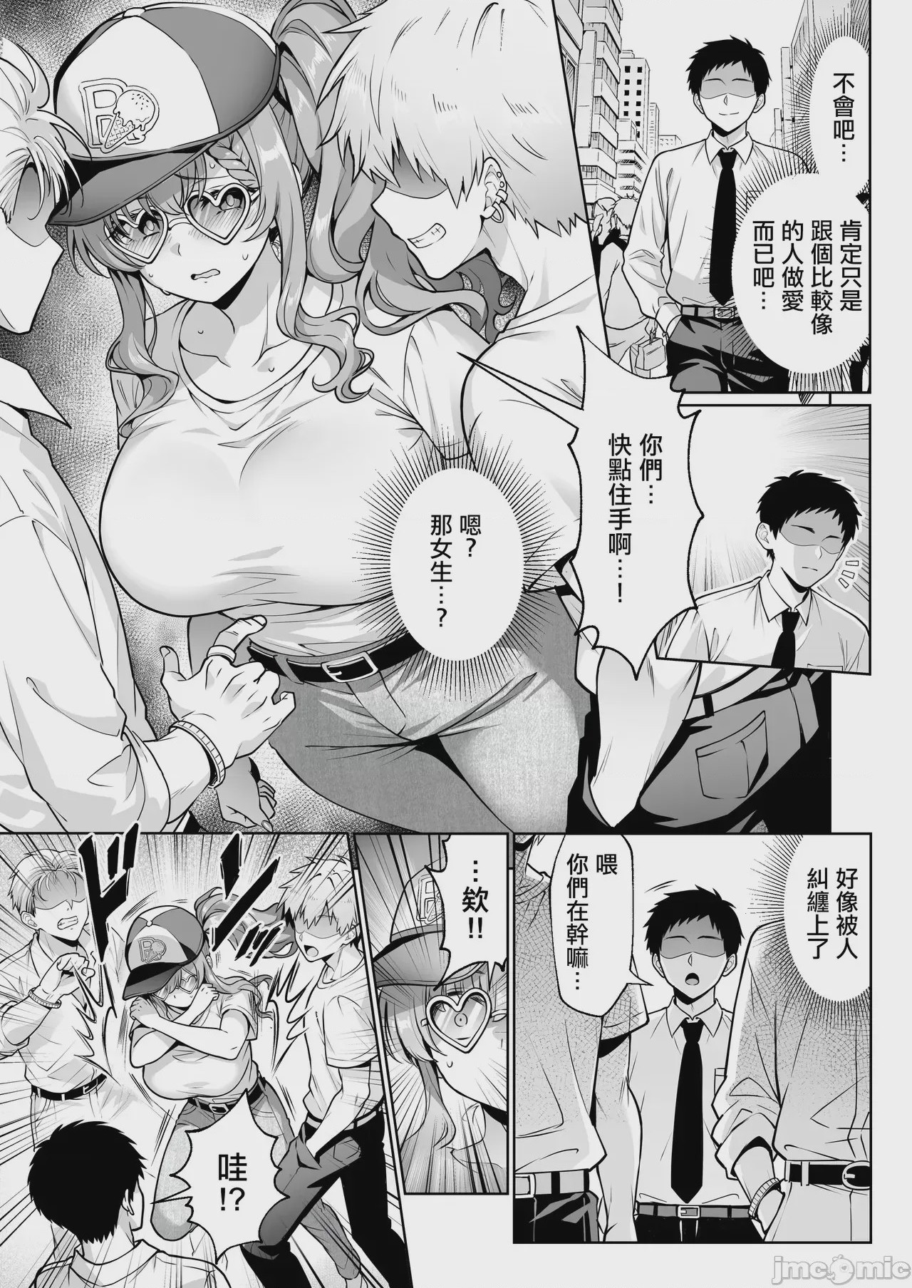 第1话，第 12 頁